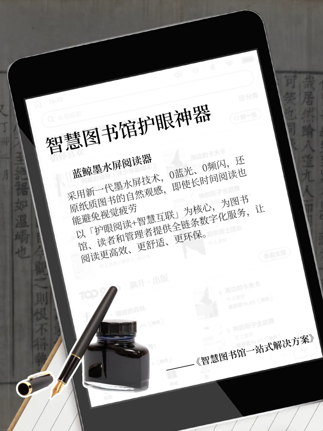 智慧图书馆黑科技！告别纸质书焦虑
