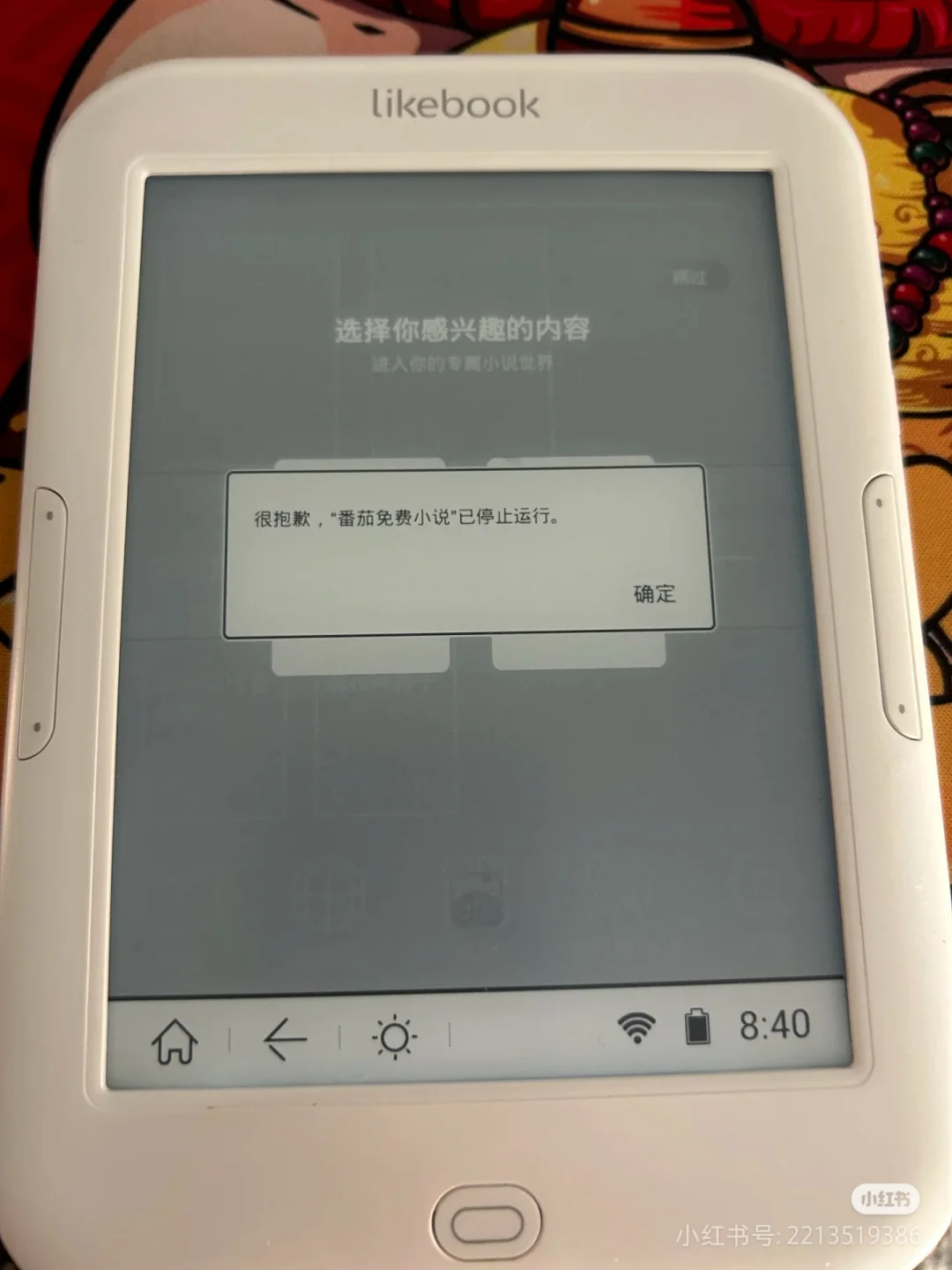 柠檬阅读器时间电量不显示