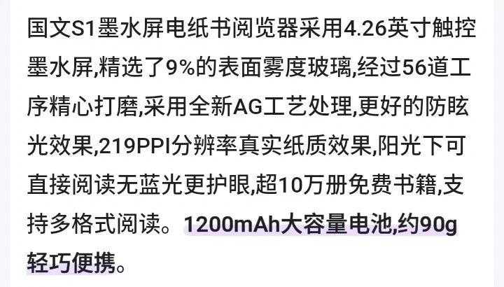 三款电纸书推荐，要买电纸书的看这个就够了