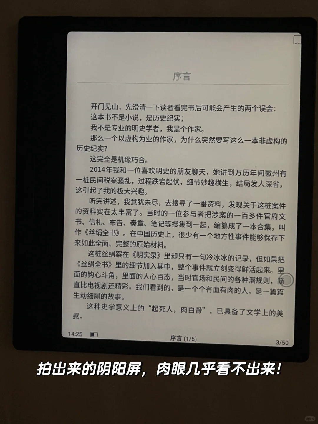 电纸书阅读器 文石leaf2 后悔买的太晚！！！