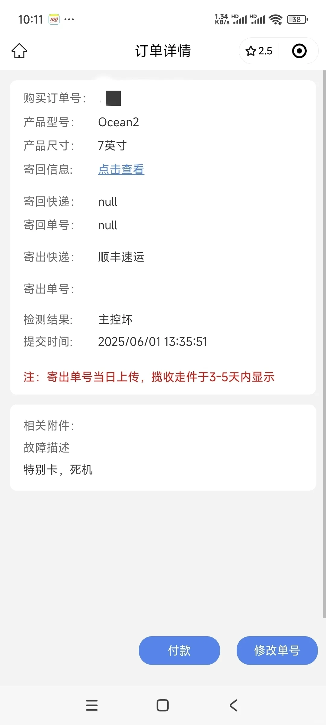 避雷掌阅阅读器