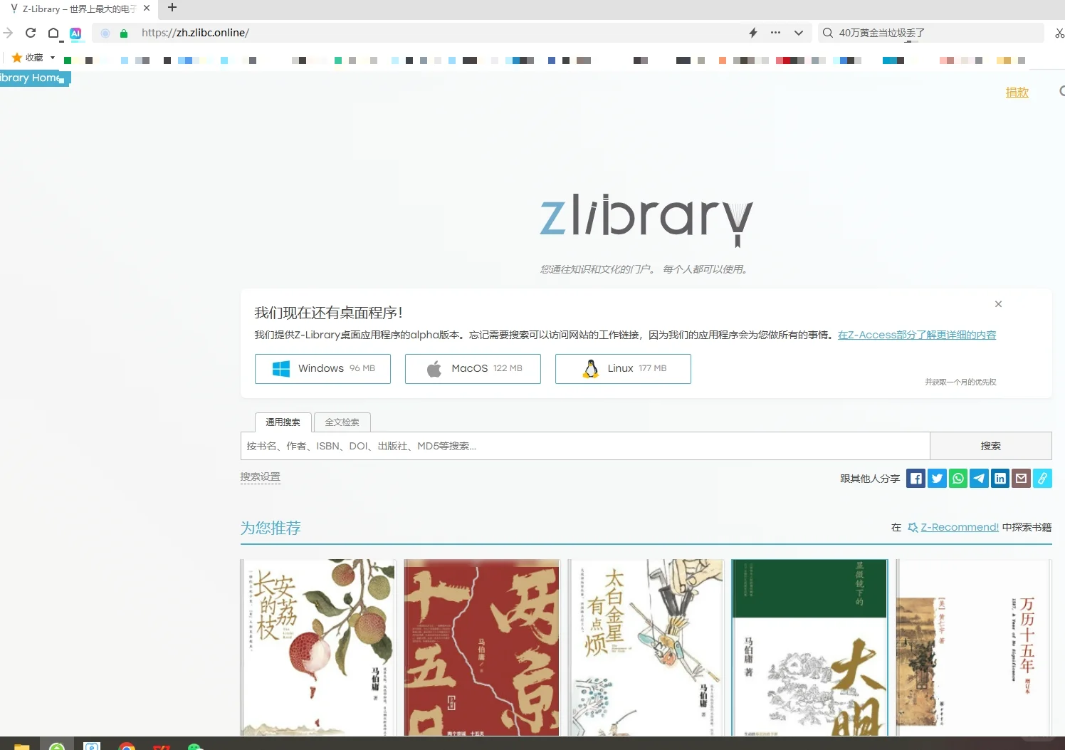Z-Library最新地址～