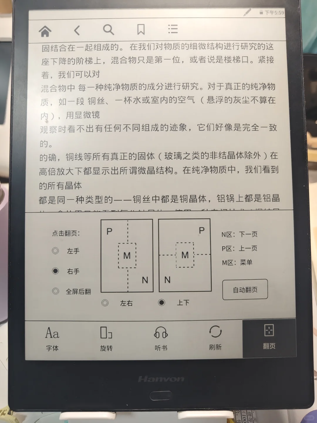 用它做翻页器的请进