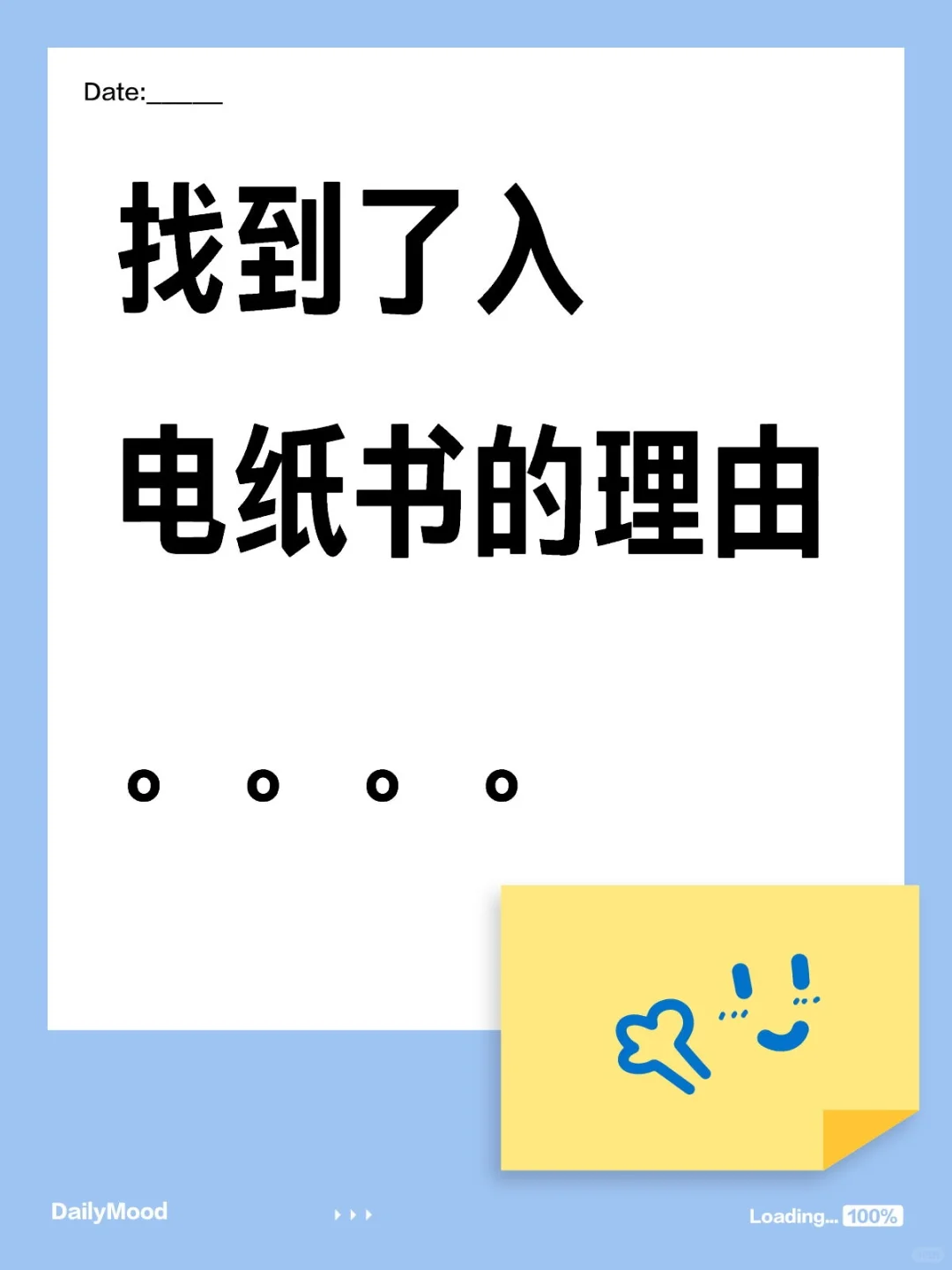 想要电纸书