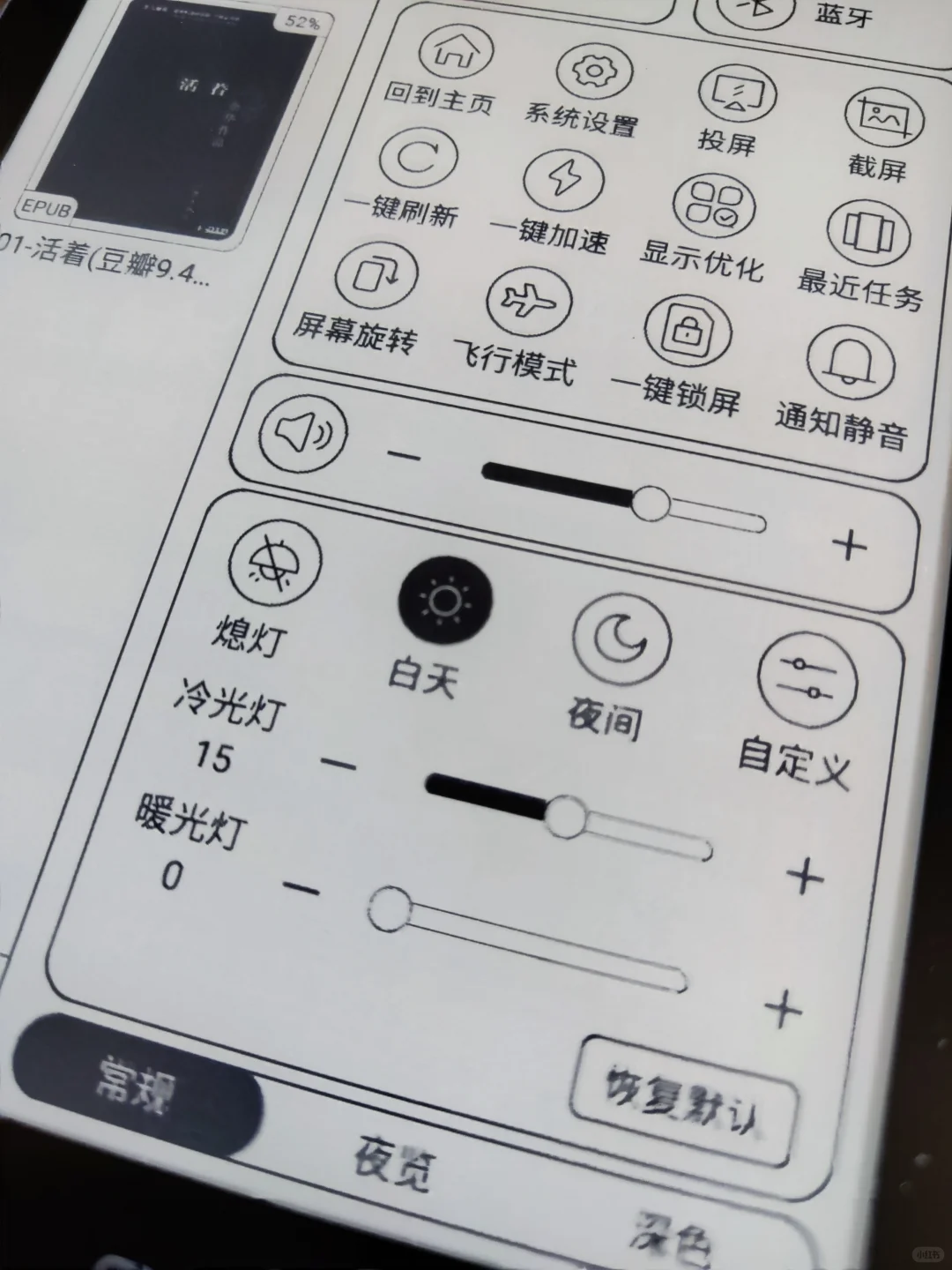 新手第一台入门级电纸书，500价位我觉得行