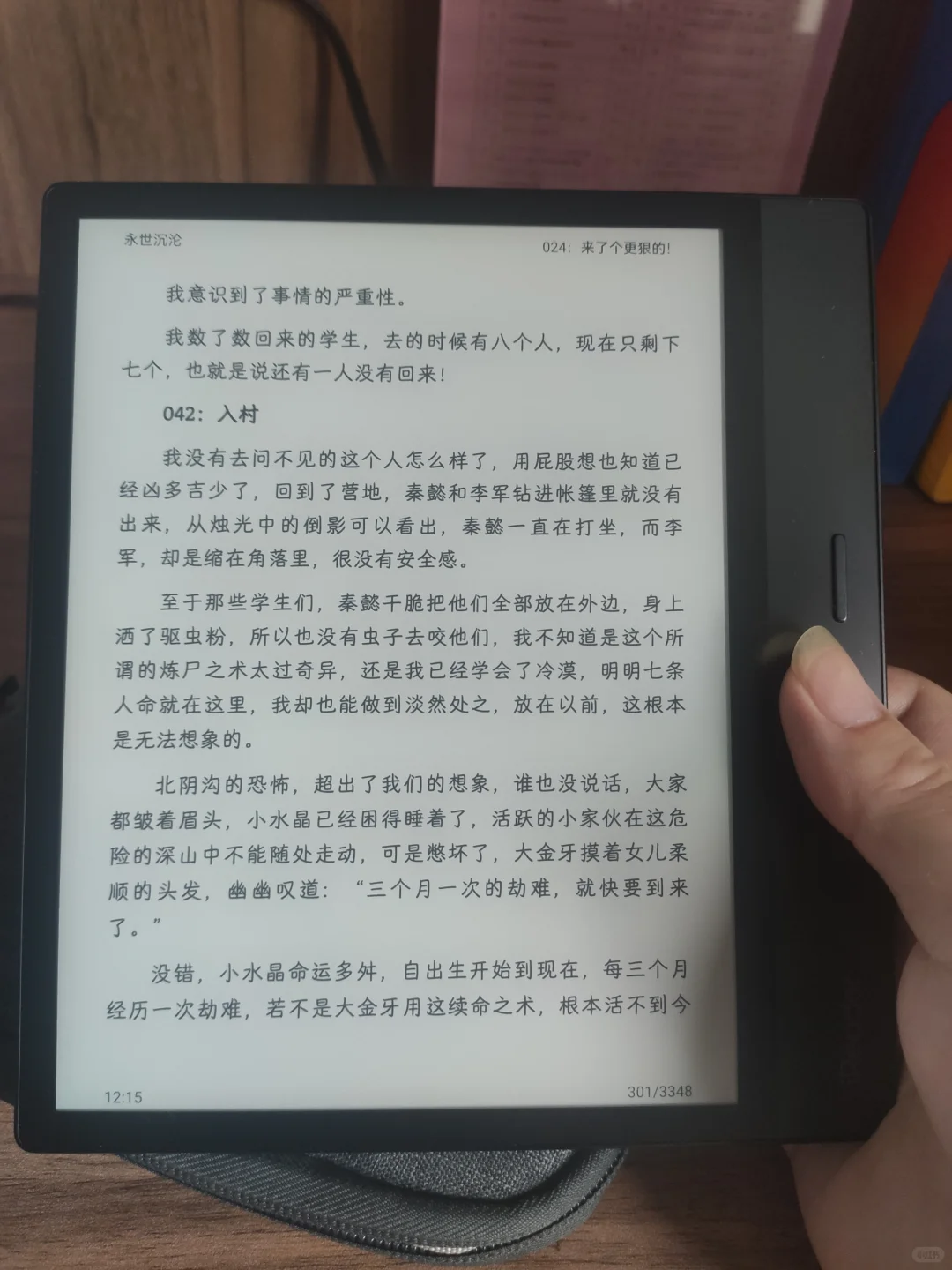 电纸书多了，太容易分心了