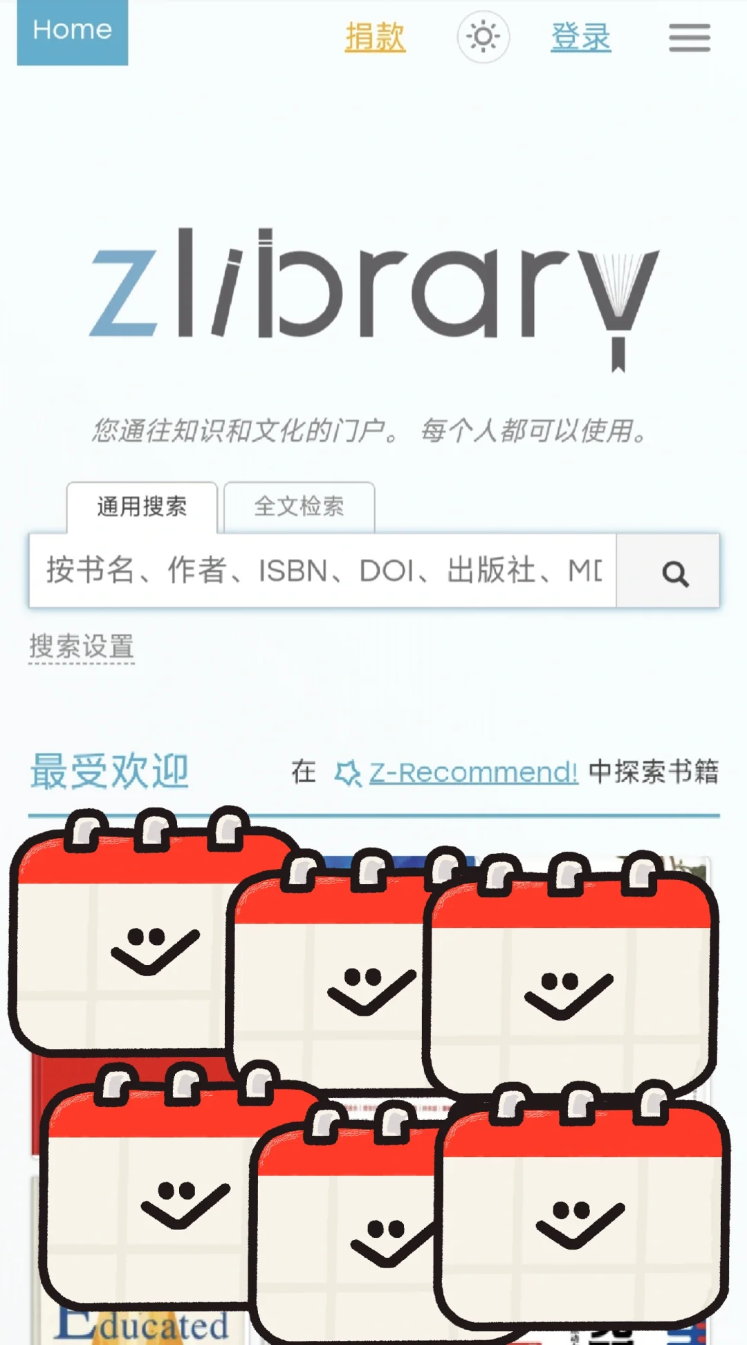 zlibrary永不断联的方法被我找到了，可用