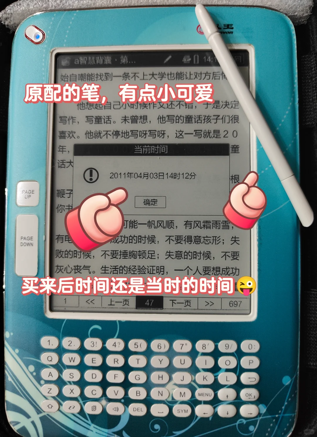 我的第一台电纸书：汉王D21