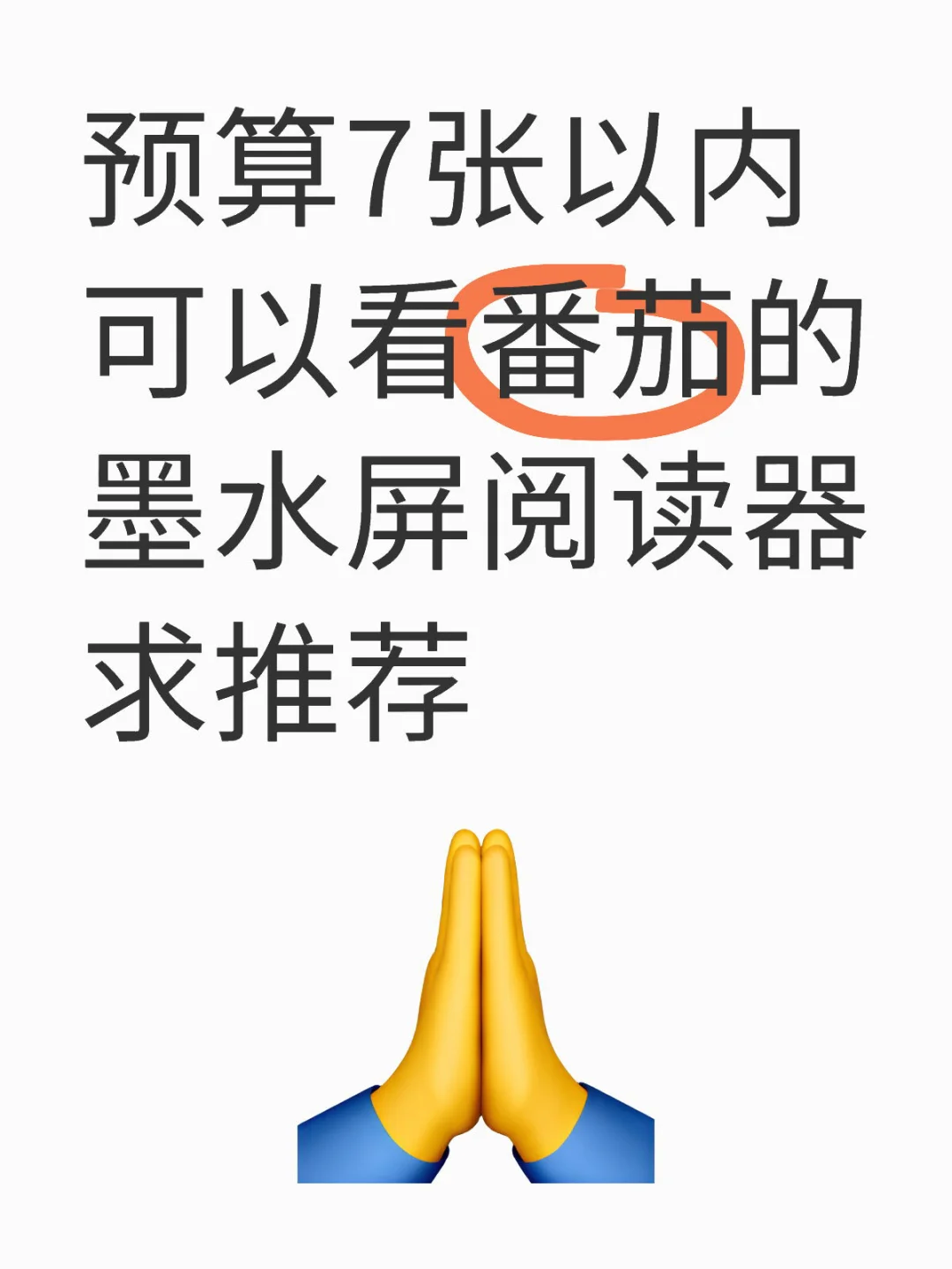 手机看书好累想换个阅读器