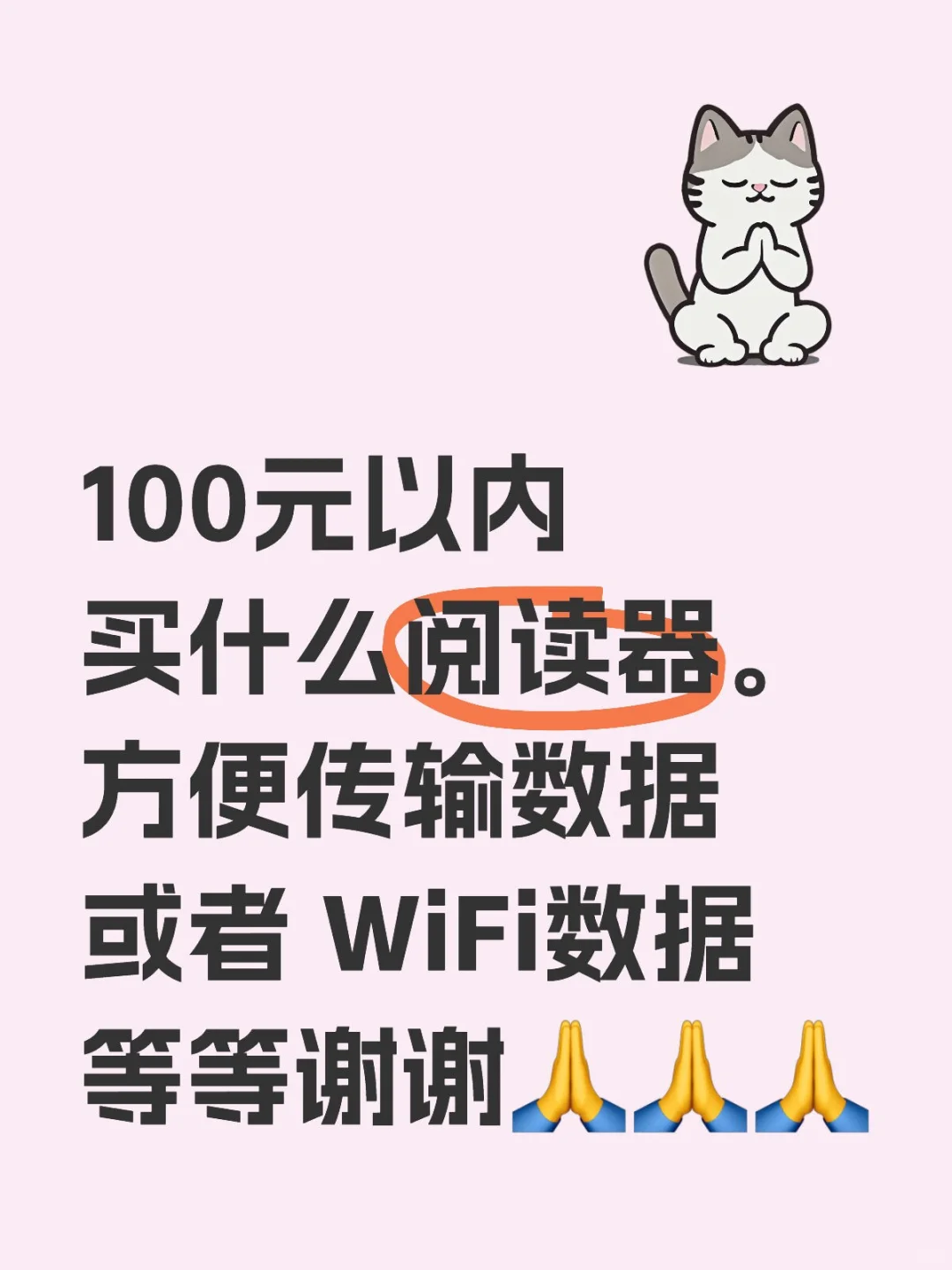 我很需要拜托拜托