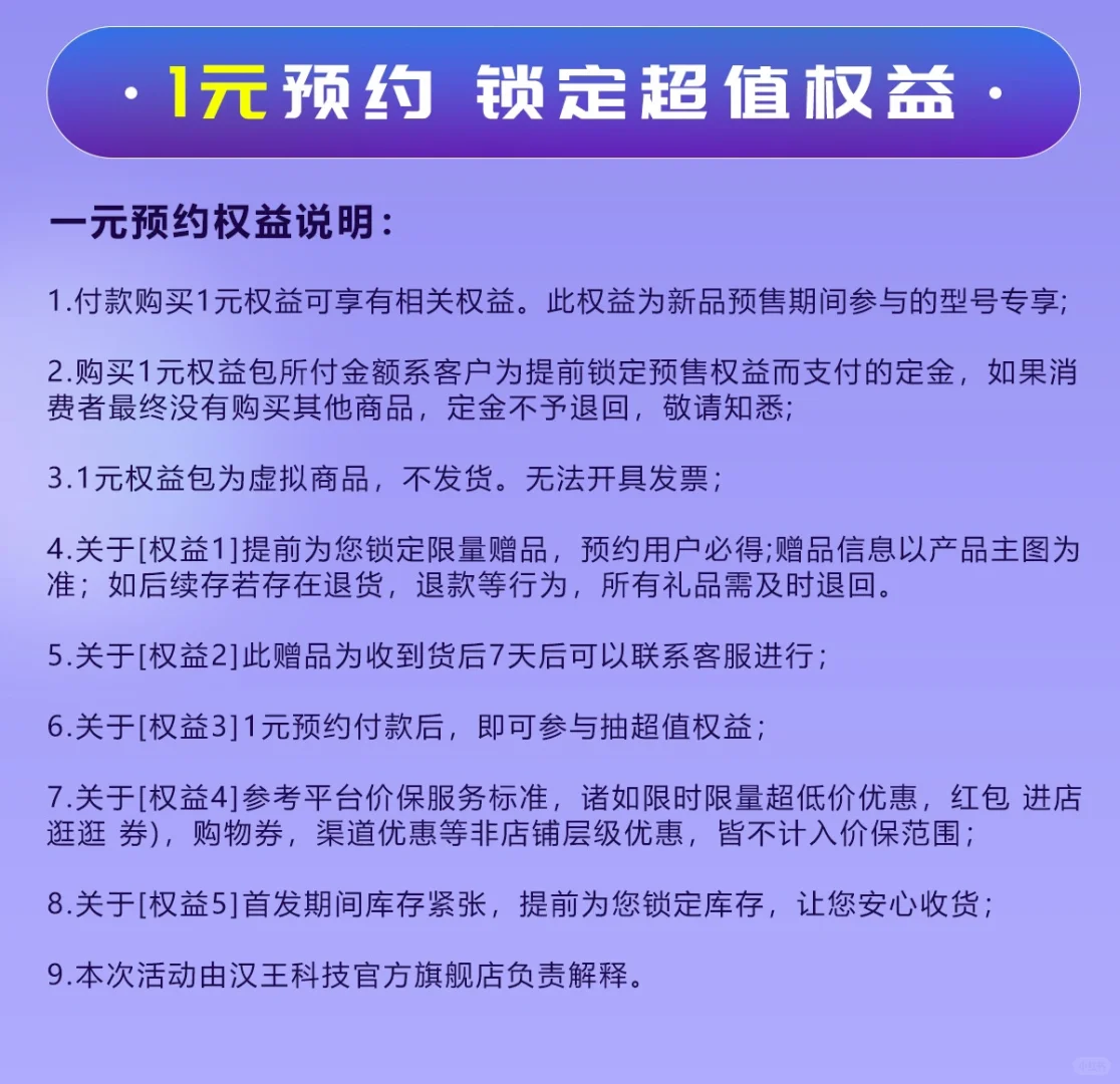 新品即将亮相✨1元锁定电纸书首发权益❗