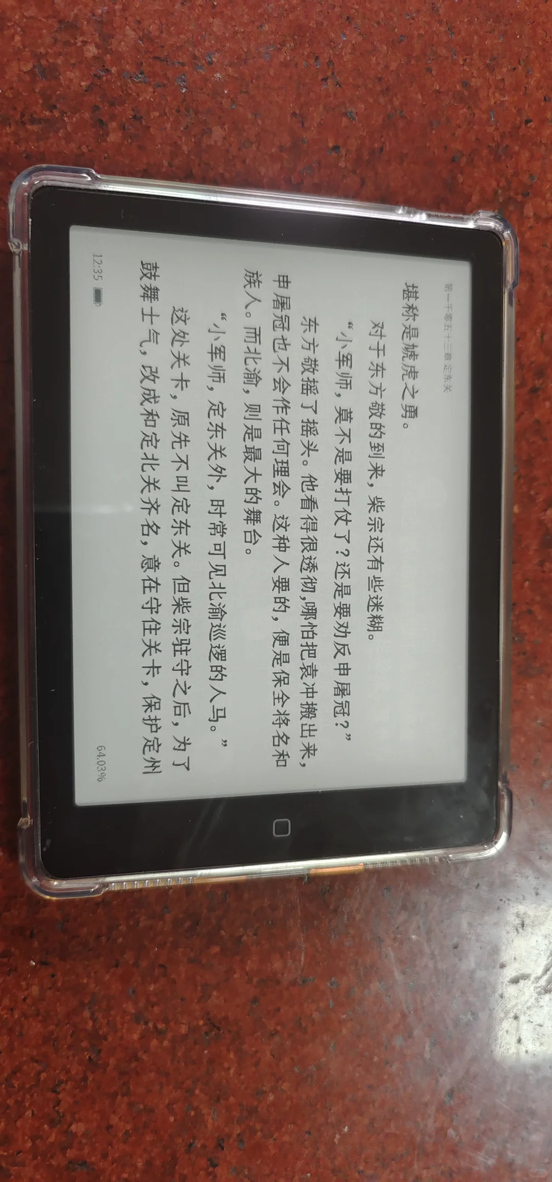 汉王电纸书#世界读书日#我的电子书房
