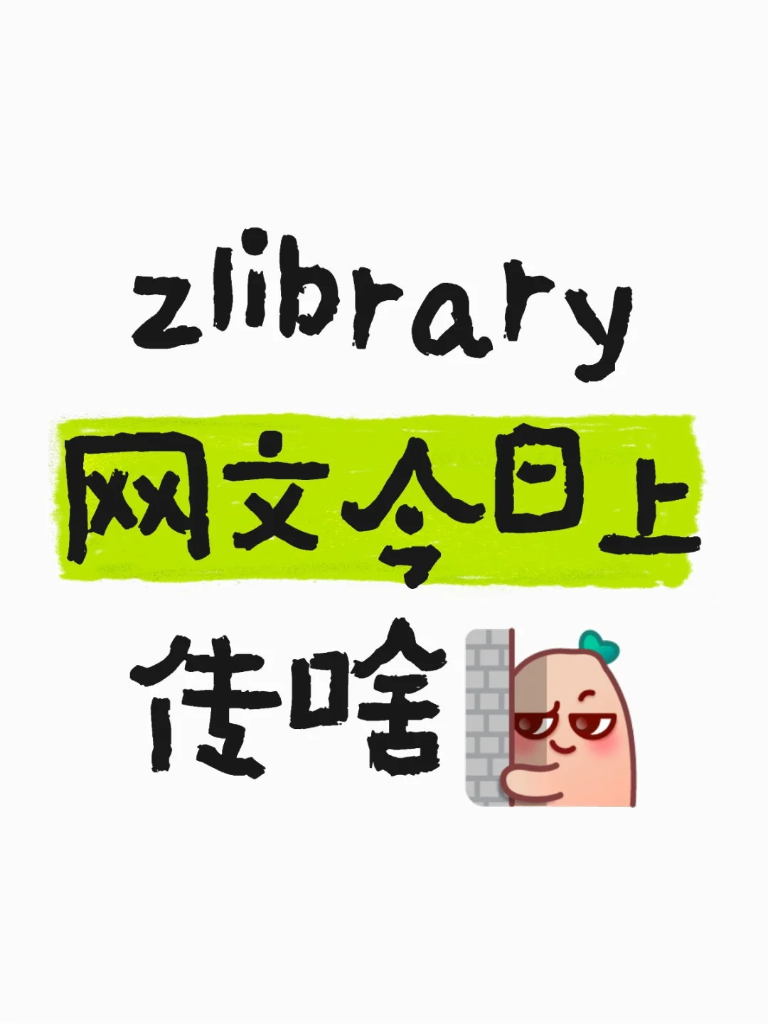 zlibrary看网文6