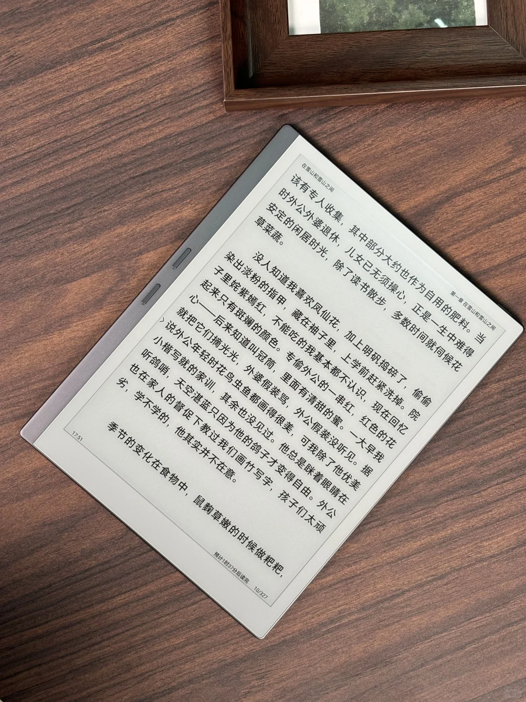 已经6月份，掌阅smart x5 ultra将如约而至