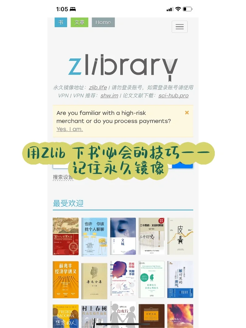 用Z-library下书必知技巧