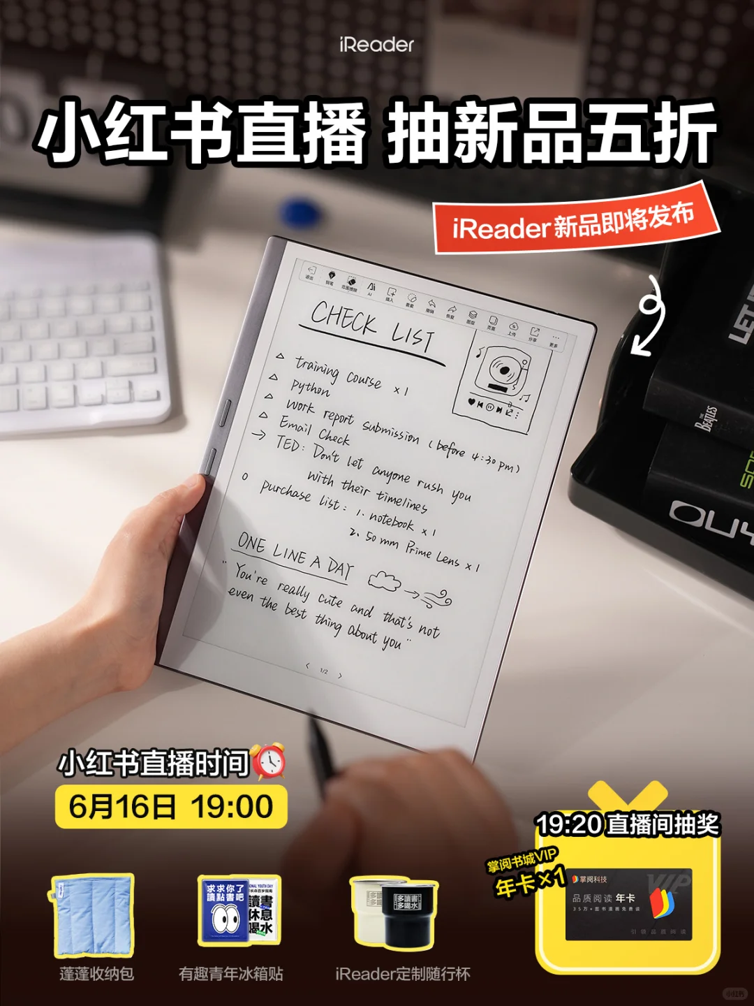 新品发布🏅抽书城年卡！直播间见