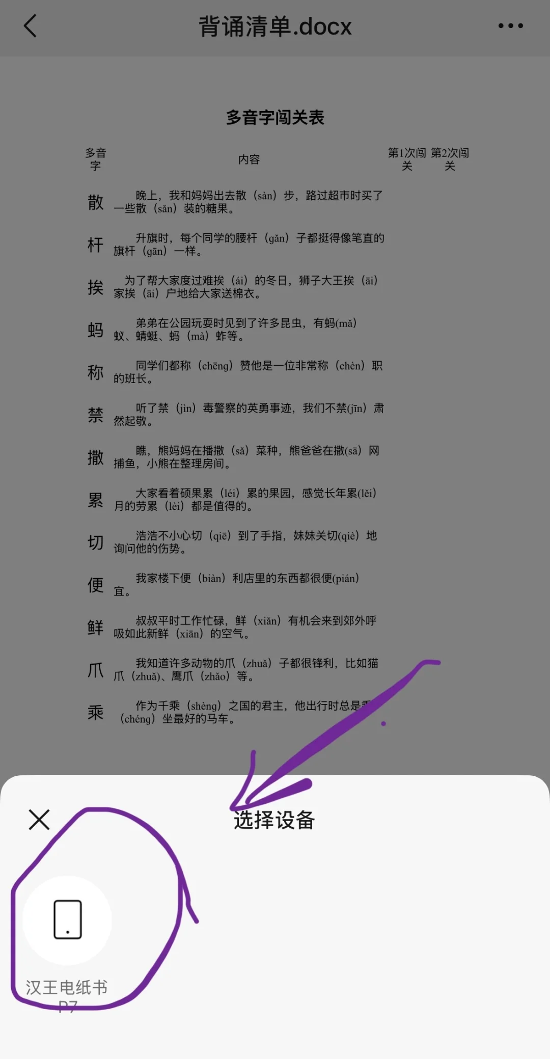 汉王clear7 使用反馈（无广）