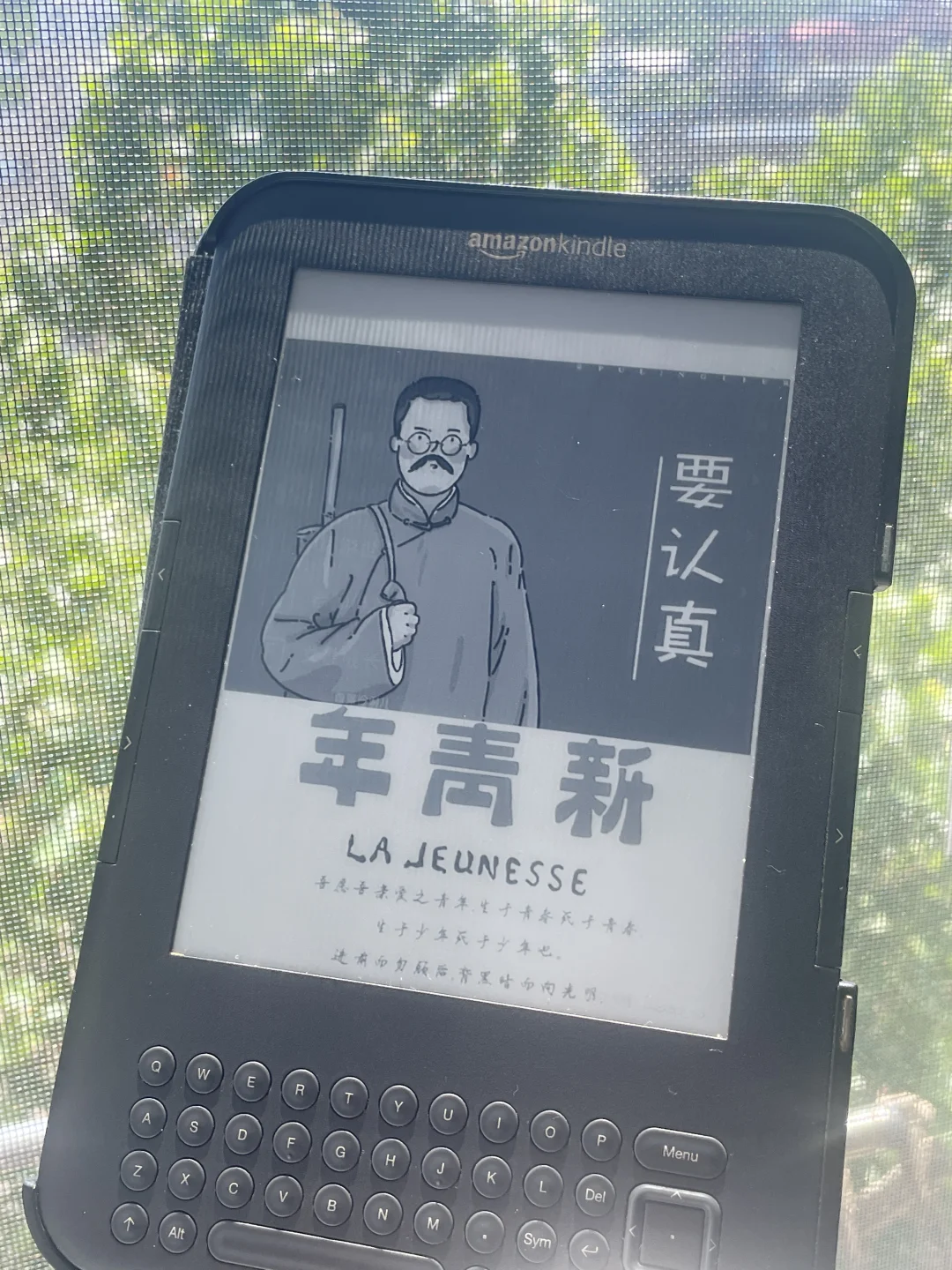 电子小垃圾之水墨屏阅读器