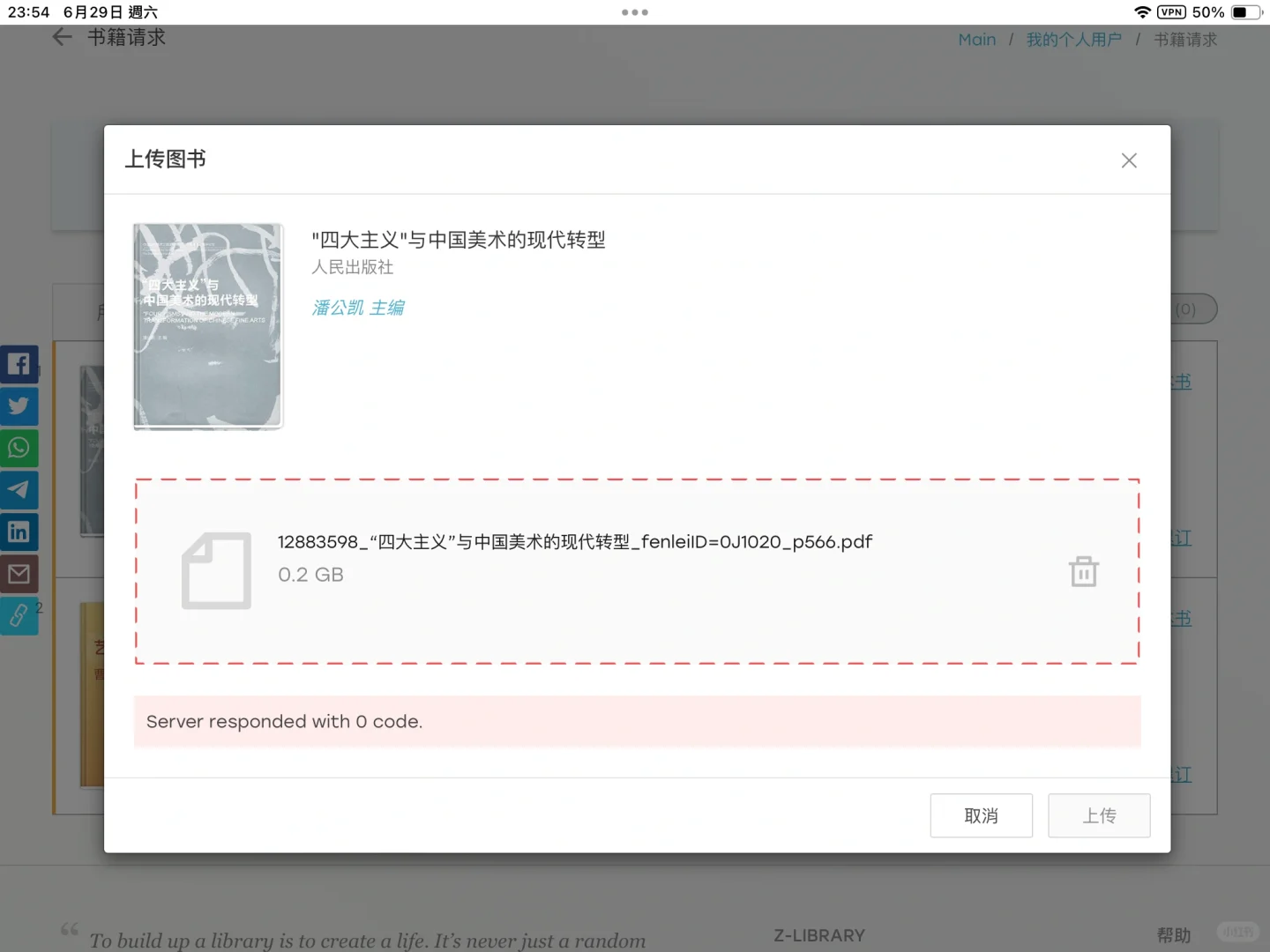 为什么zlibrary有些书目上传显示是这样
