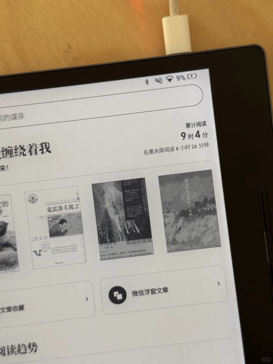 汉王clear7 使用反馈（无广）