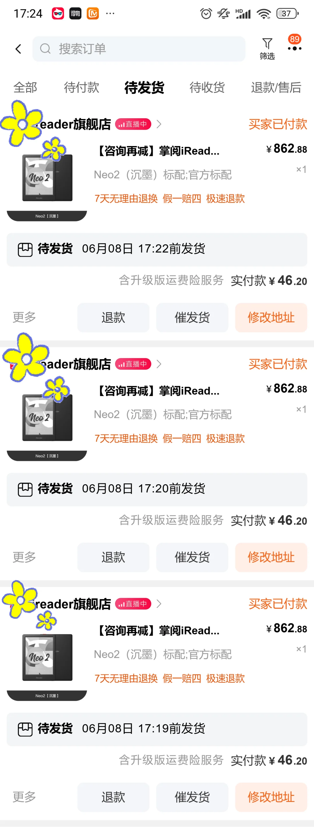 嘿嘿嘿！掌阅/阅读器开始咯！！热乎的！新