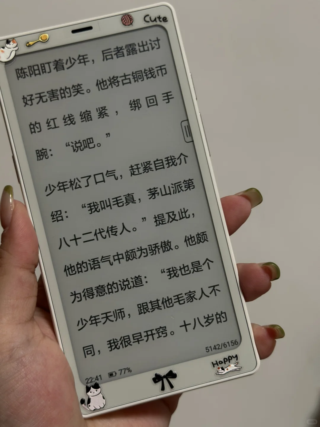 拥有的第一台黑色电子书阅读器