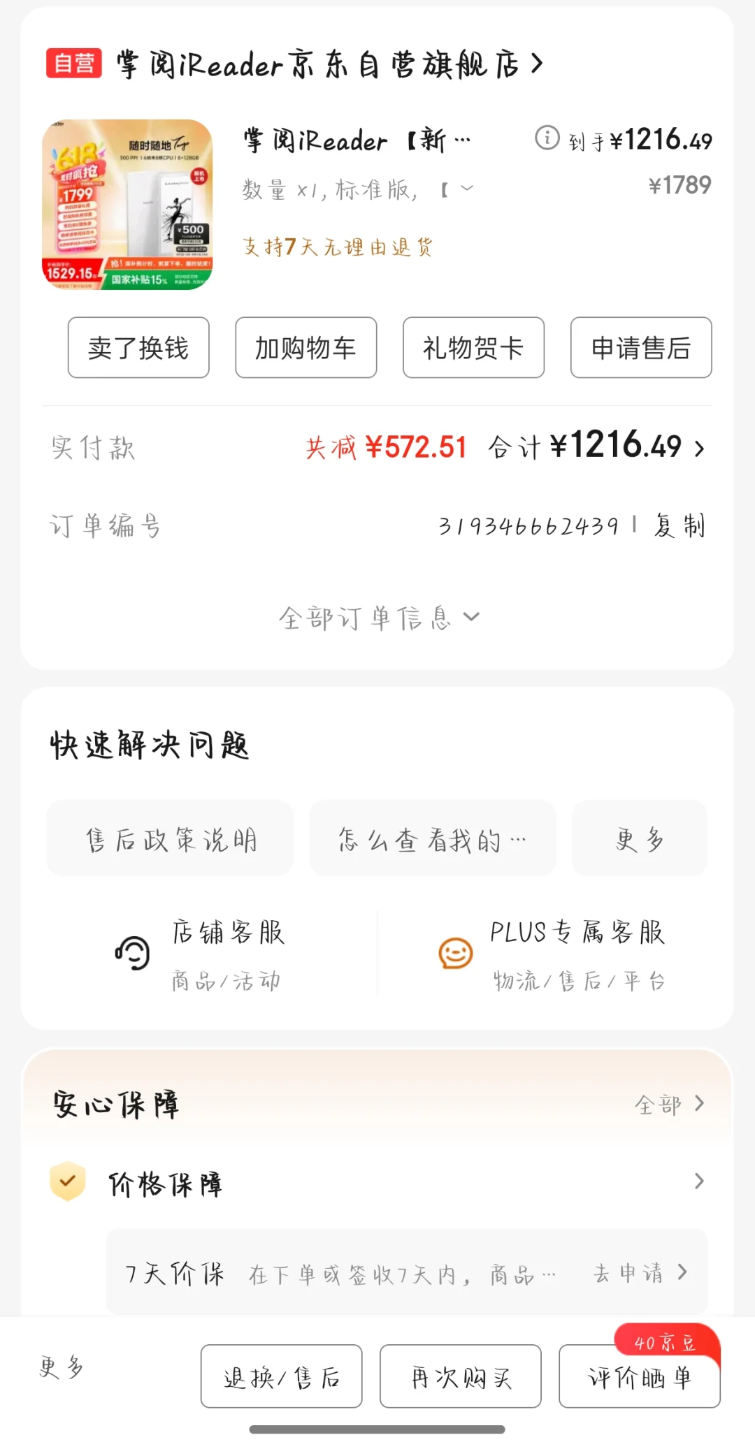 白色tango到手