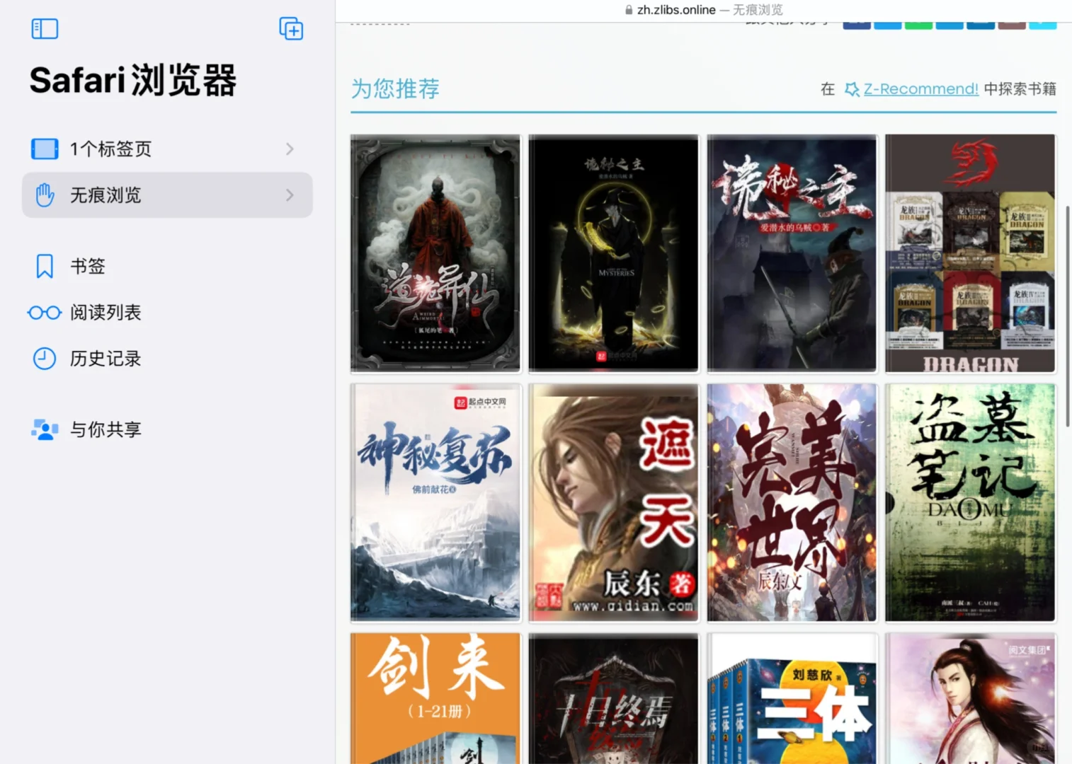 zlibrary的大数据也这么可怕吗