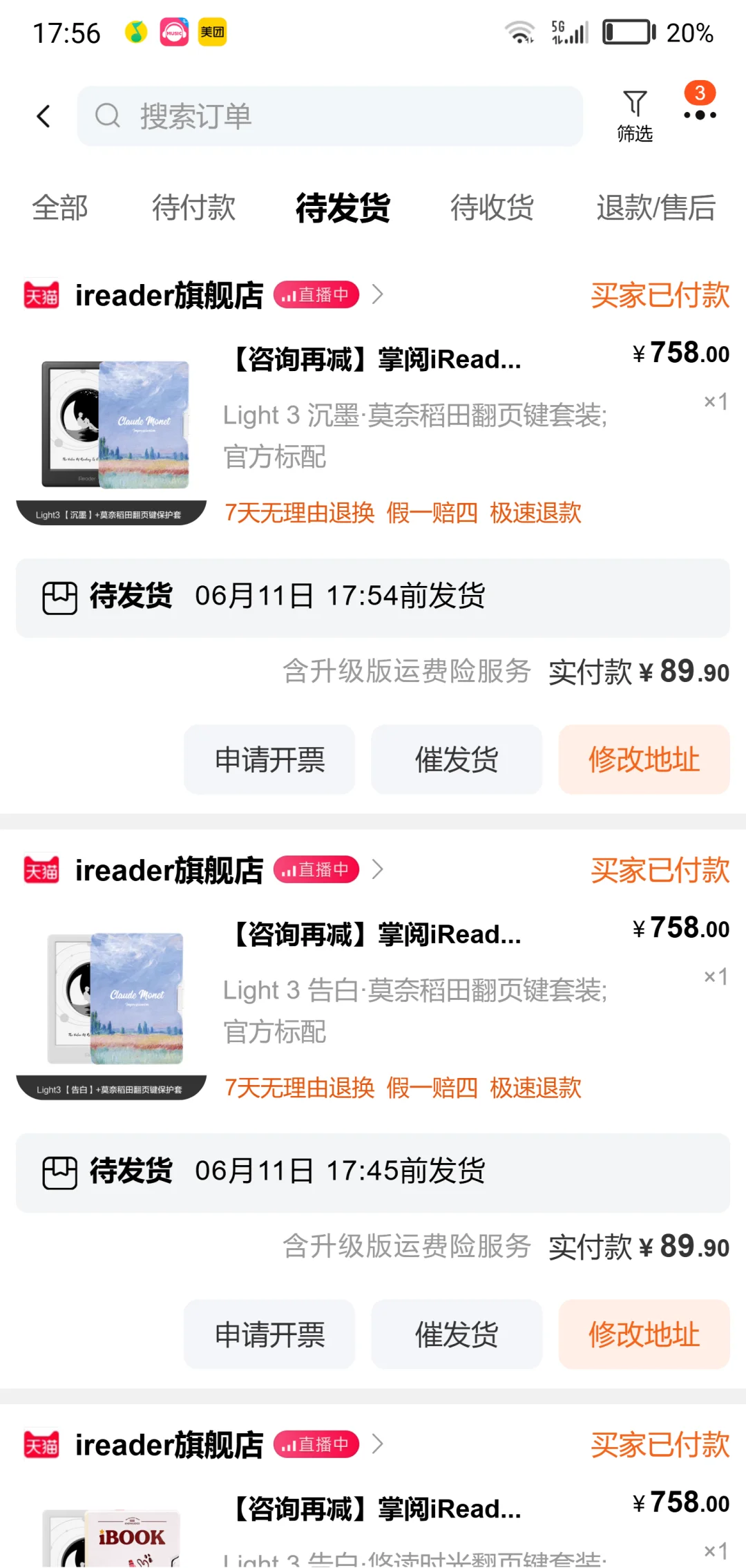 掌阅iReader开始了！！快去！！