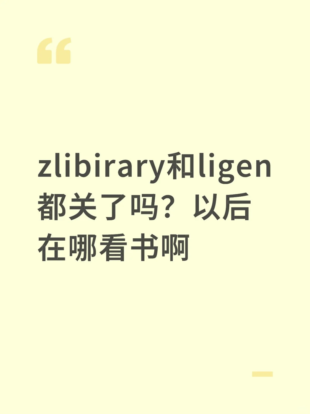 一觉睡醒两个网站都进不去了