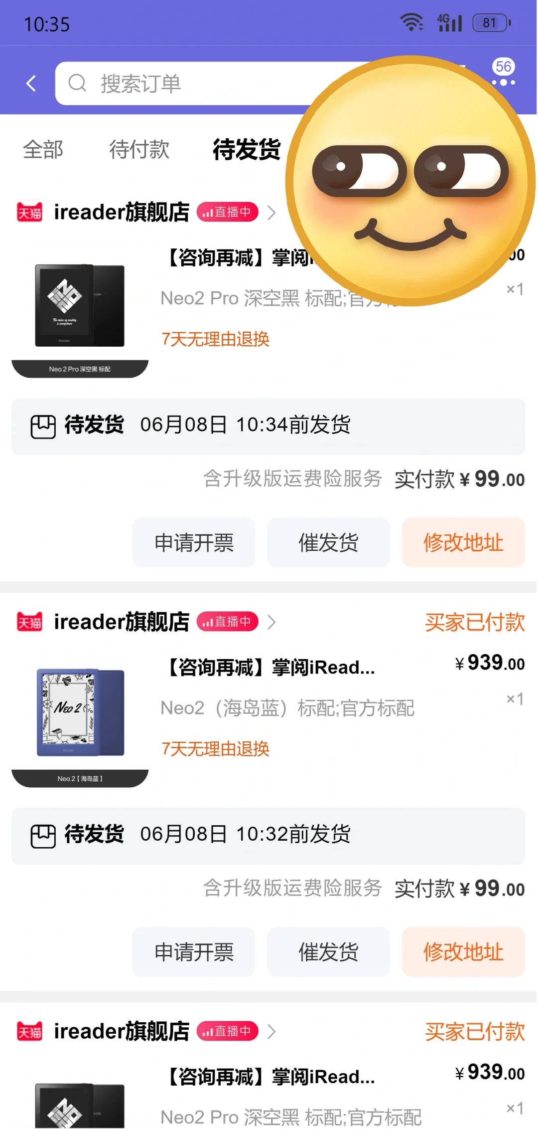 啊啊啊！掌阅iReader开始了！！快去捡