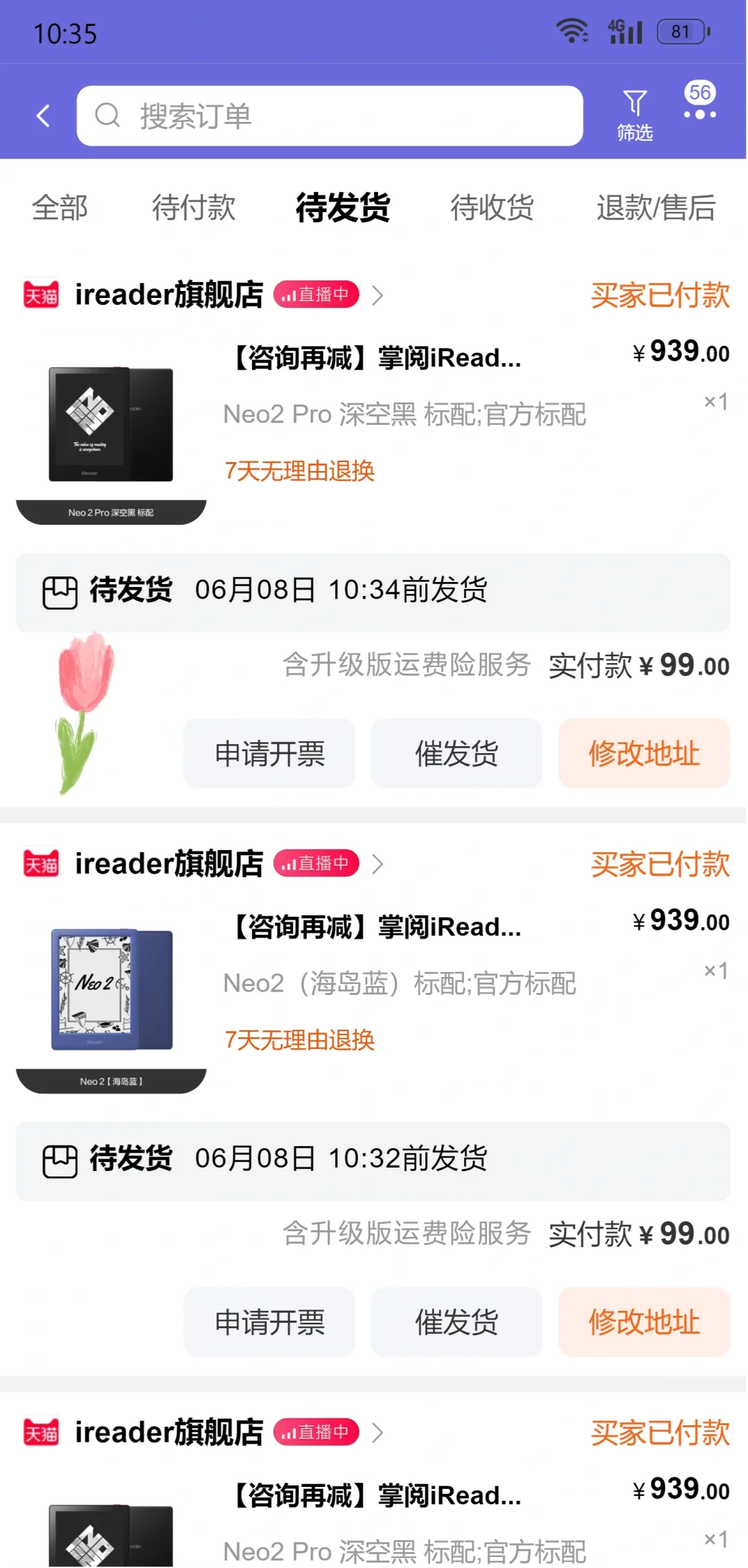 啊啊啊！掌阅iReader开始了！！快捡去