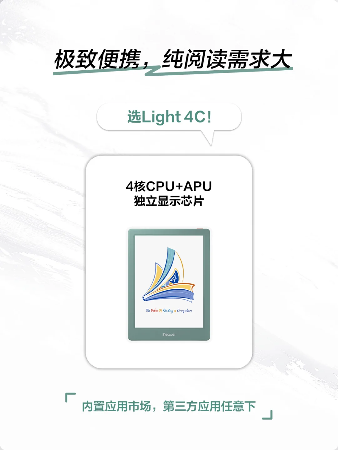 🎉一图弄懂 | 哪款彩墨墨水屏适合你❓