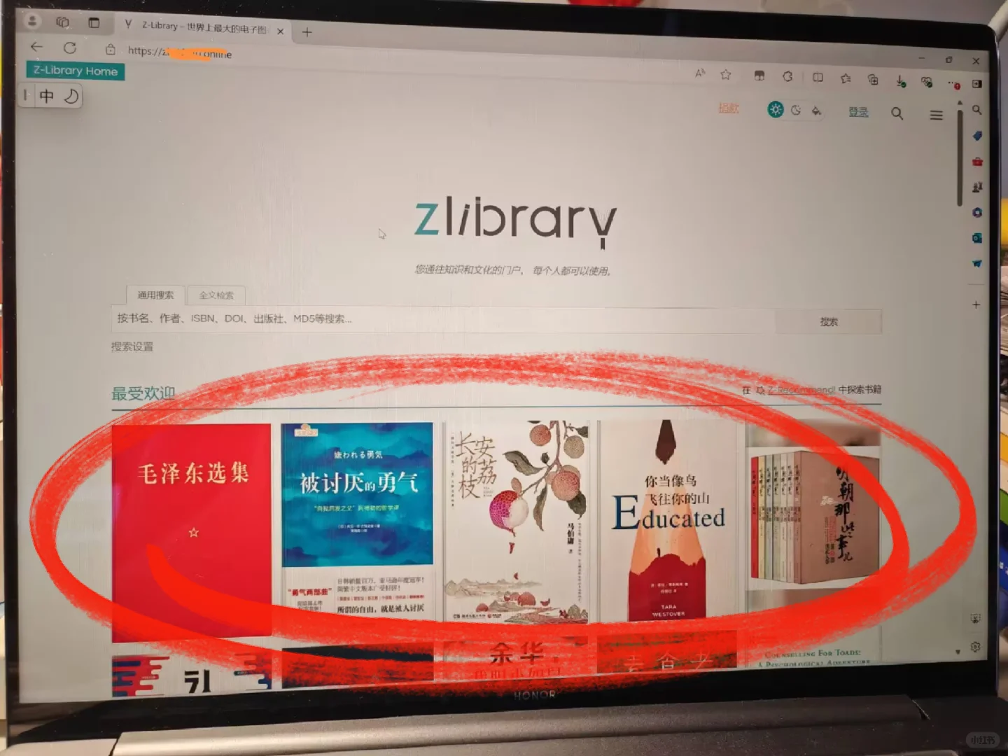 这个宝藏网站真的太香了📚zlibrary稳定版