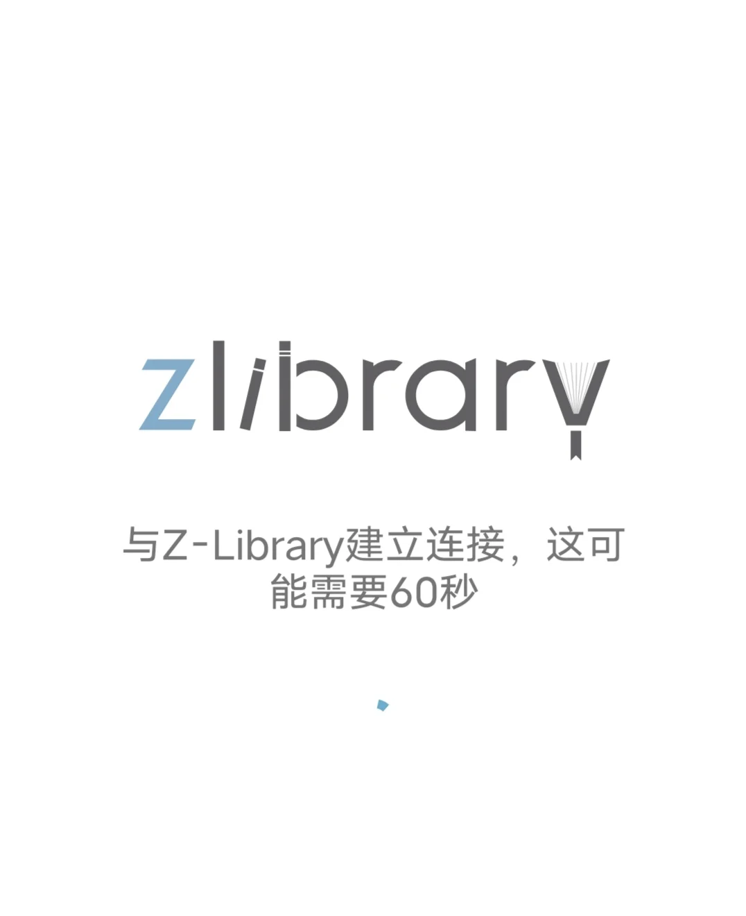 zlibrary 网页与软件版本分享