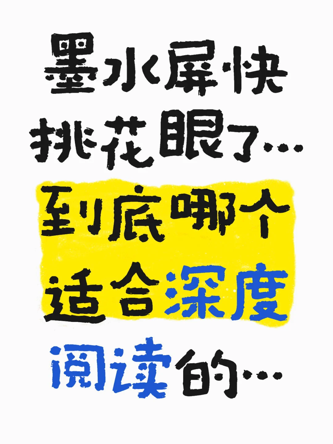 是不是没有好用的阅读器…