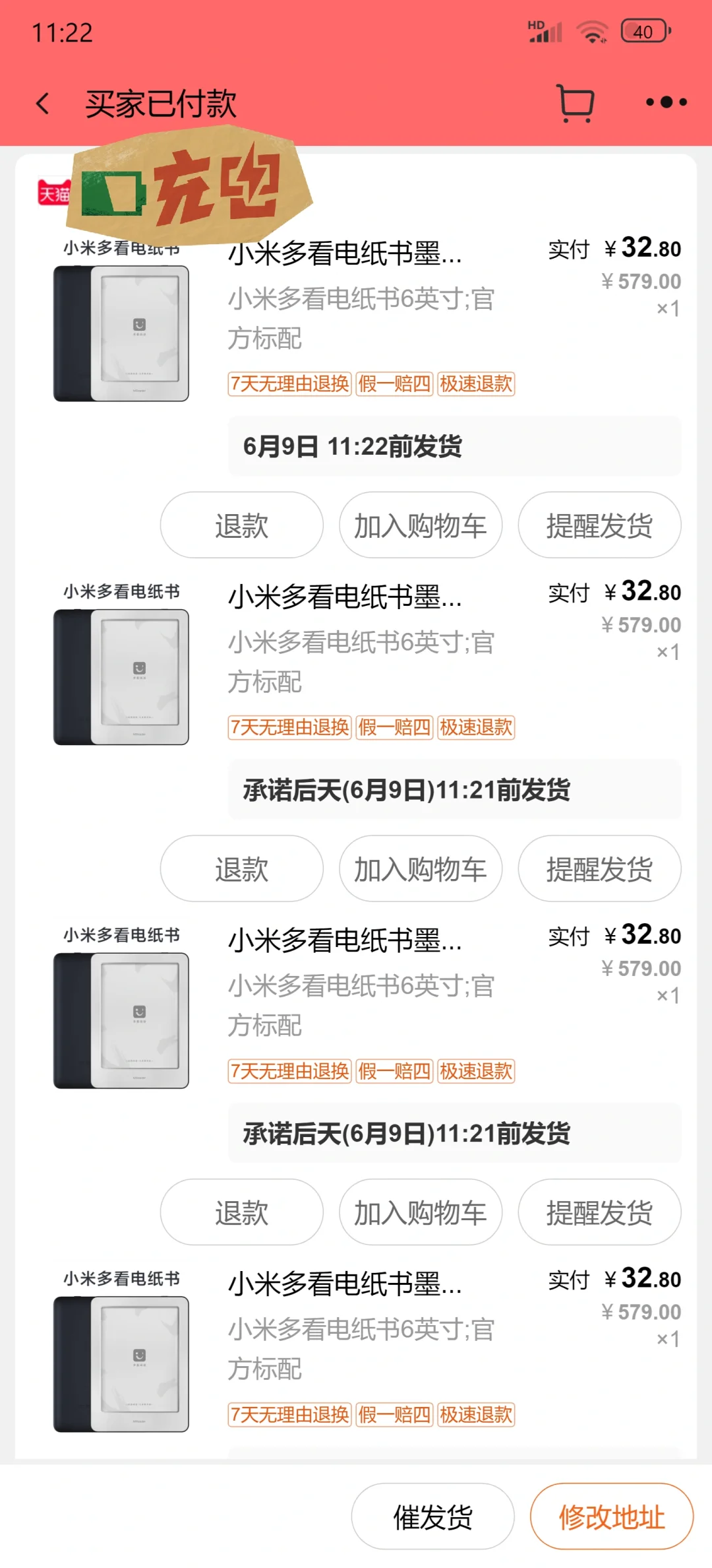 小米电纸书！！！啊啊啊开始了