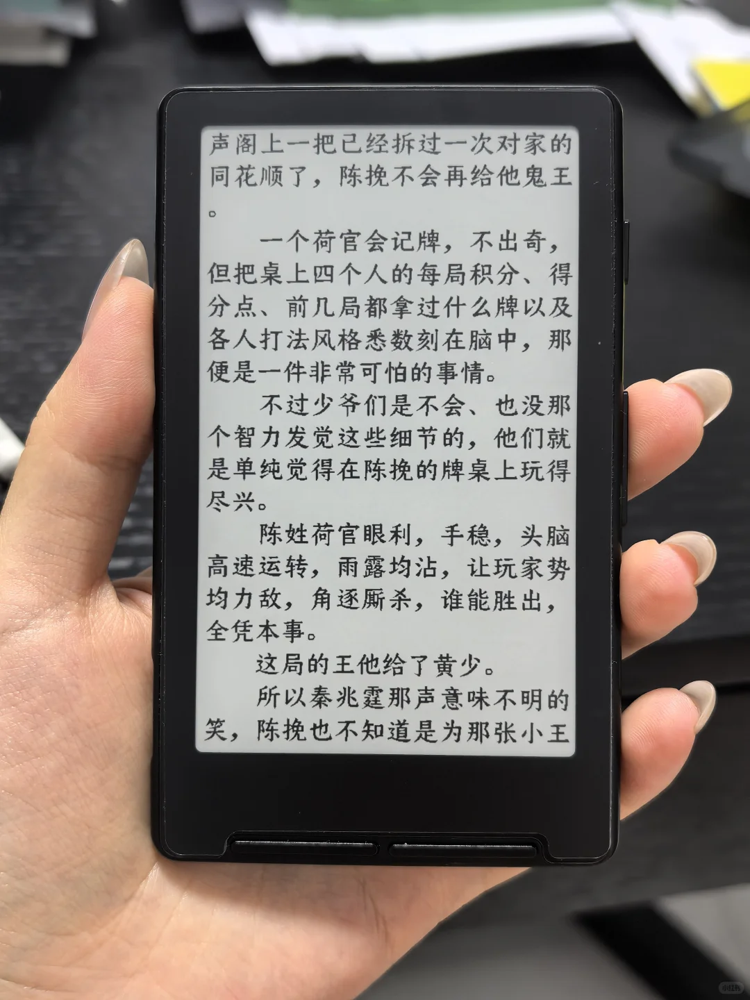 一些关于阅星曈X4的使用感受