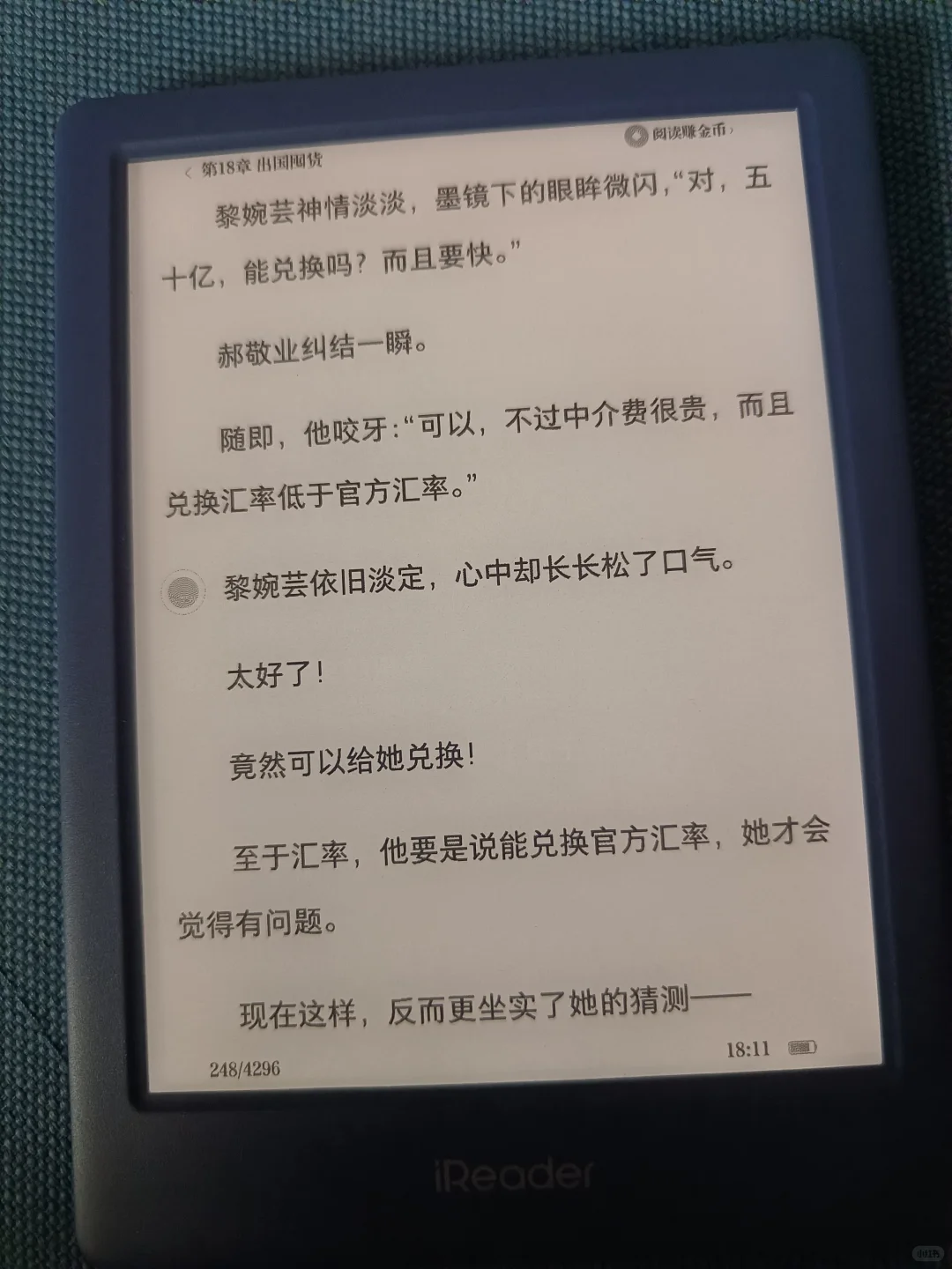 阅读器挑花眼了已经