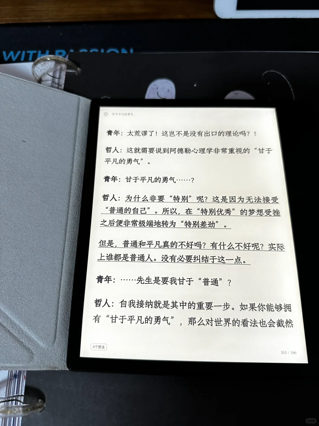 掌阅iReader Ocean3