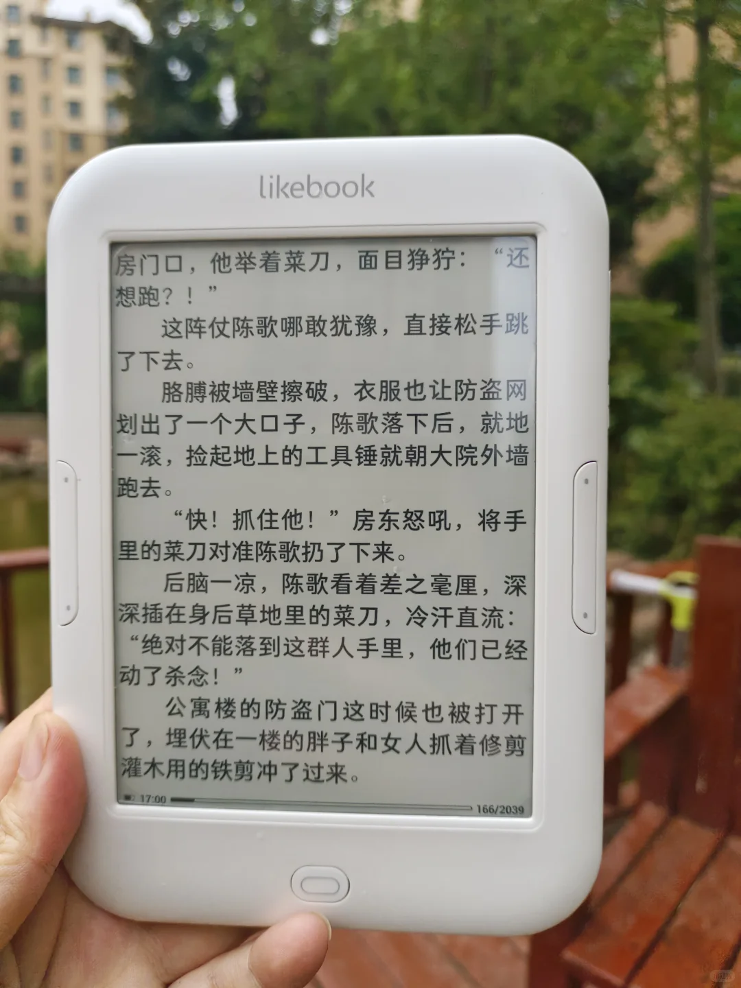 一整个爱上我的电子书阅读器📖