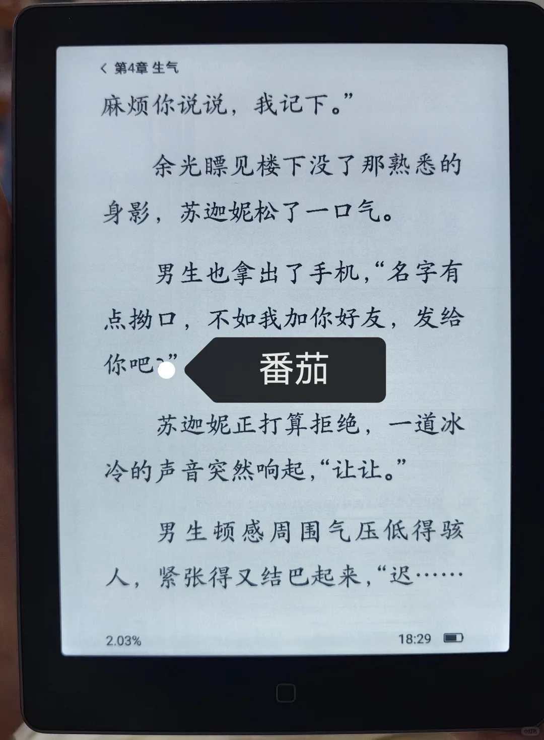 汉王clear6pro和kindle kpw4（已出）