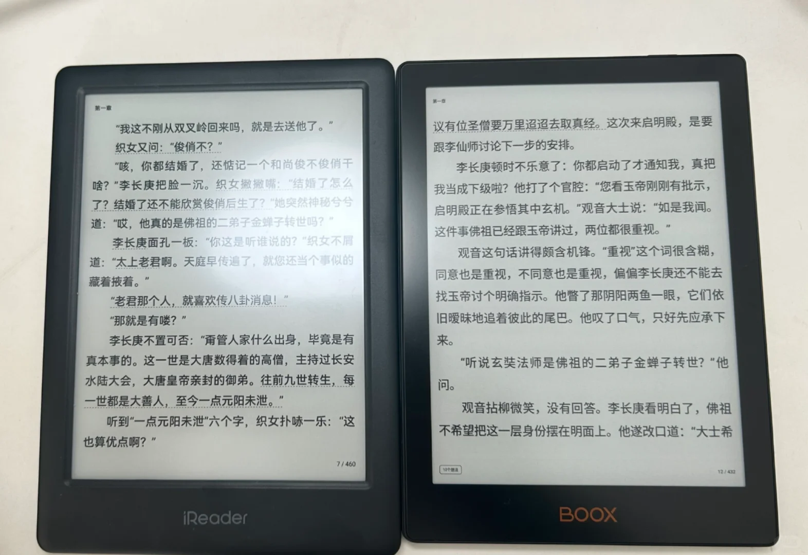 掌阅ireader neo2和文石 book poke6