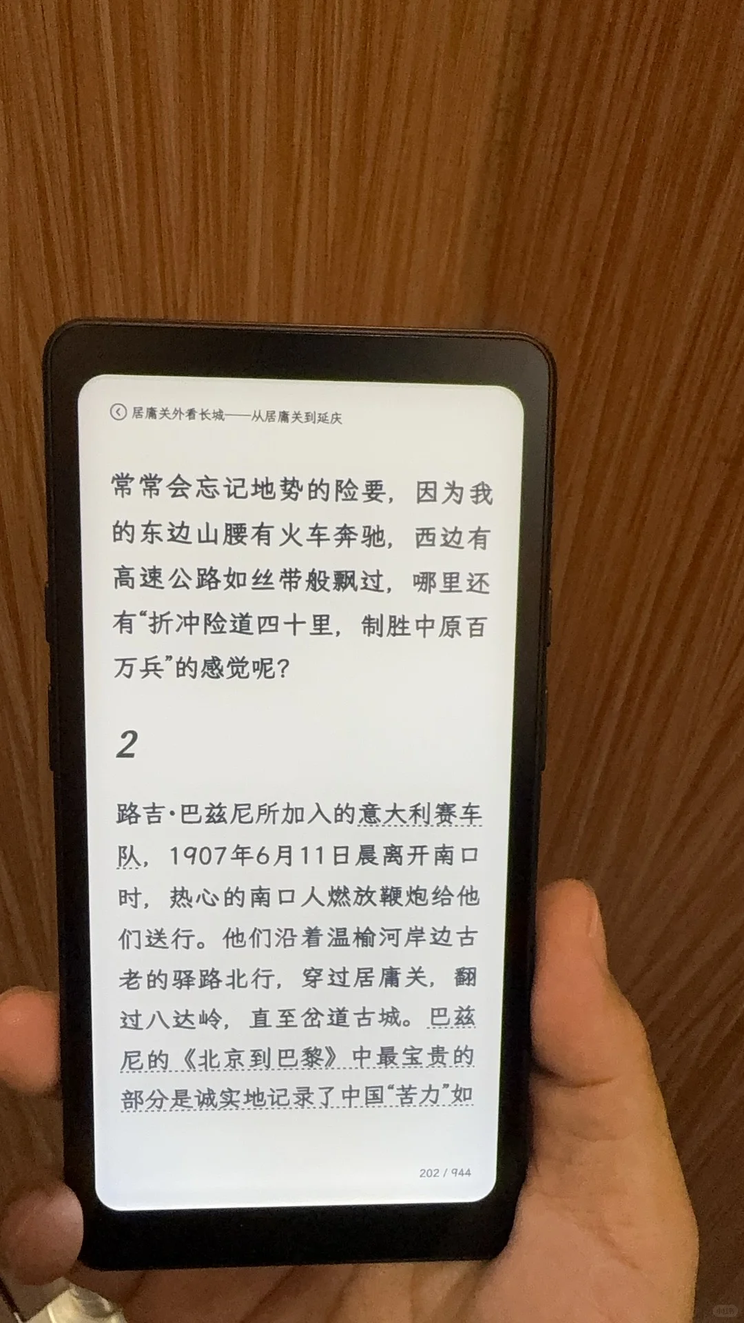 掌阅tango入手体验
