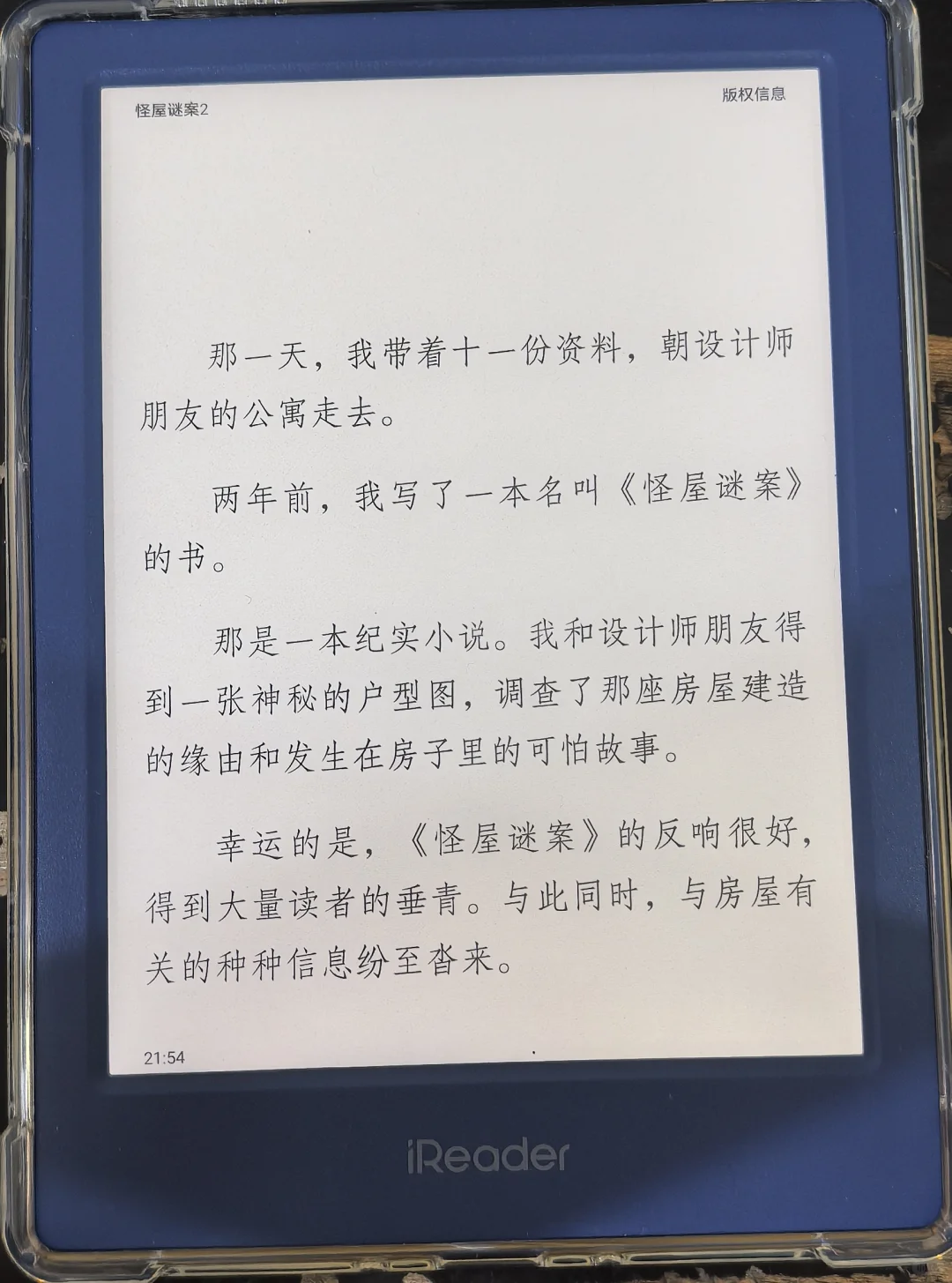 求助！掌阅Neo2