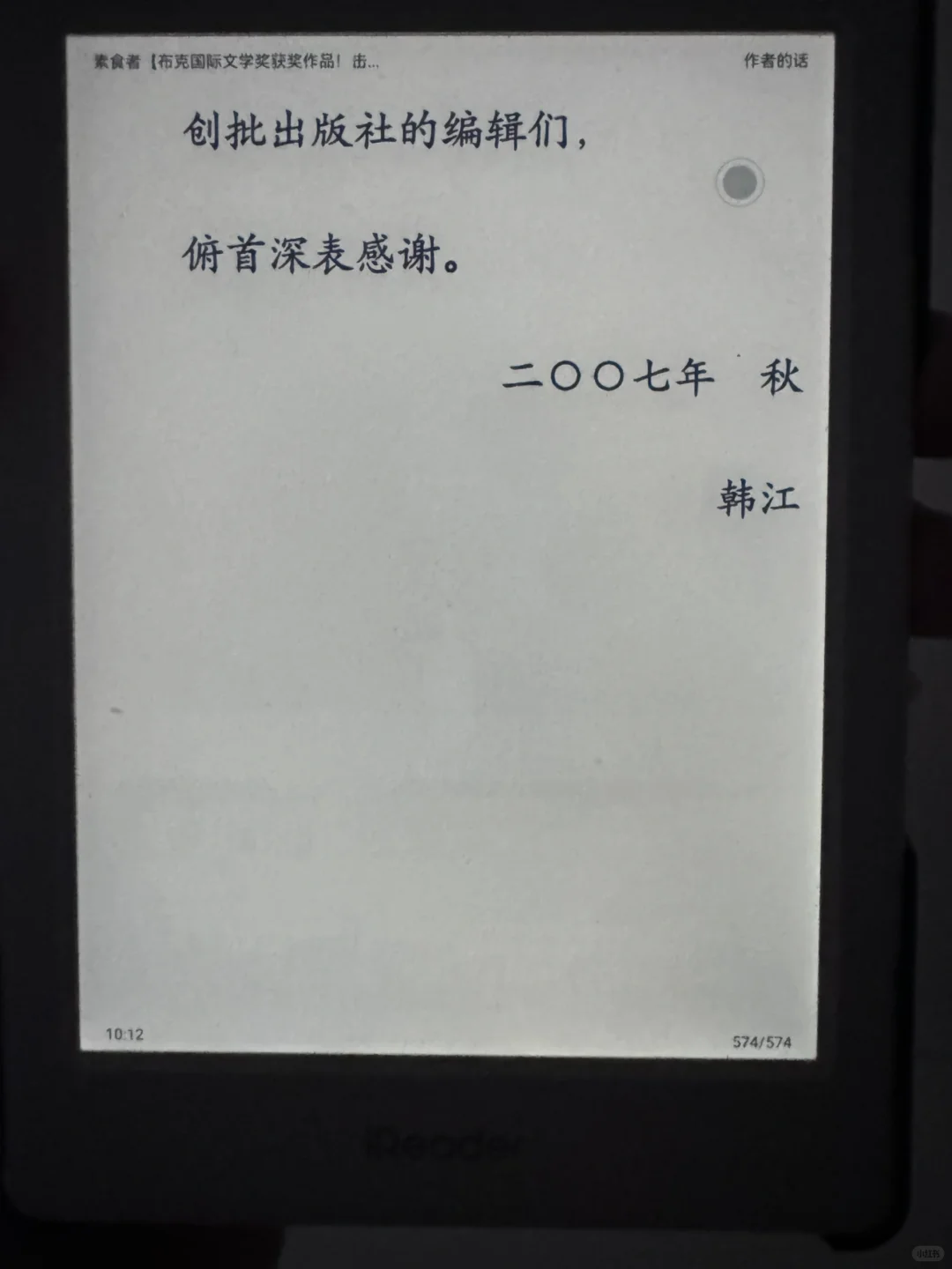 iReader 回本计划 14