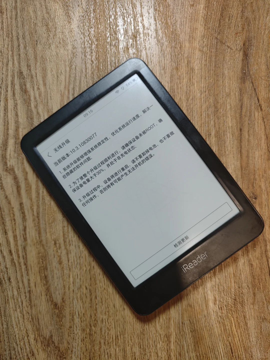 [出]掌阅iReader悦享版