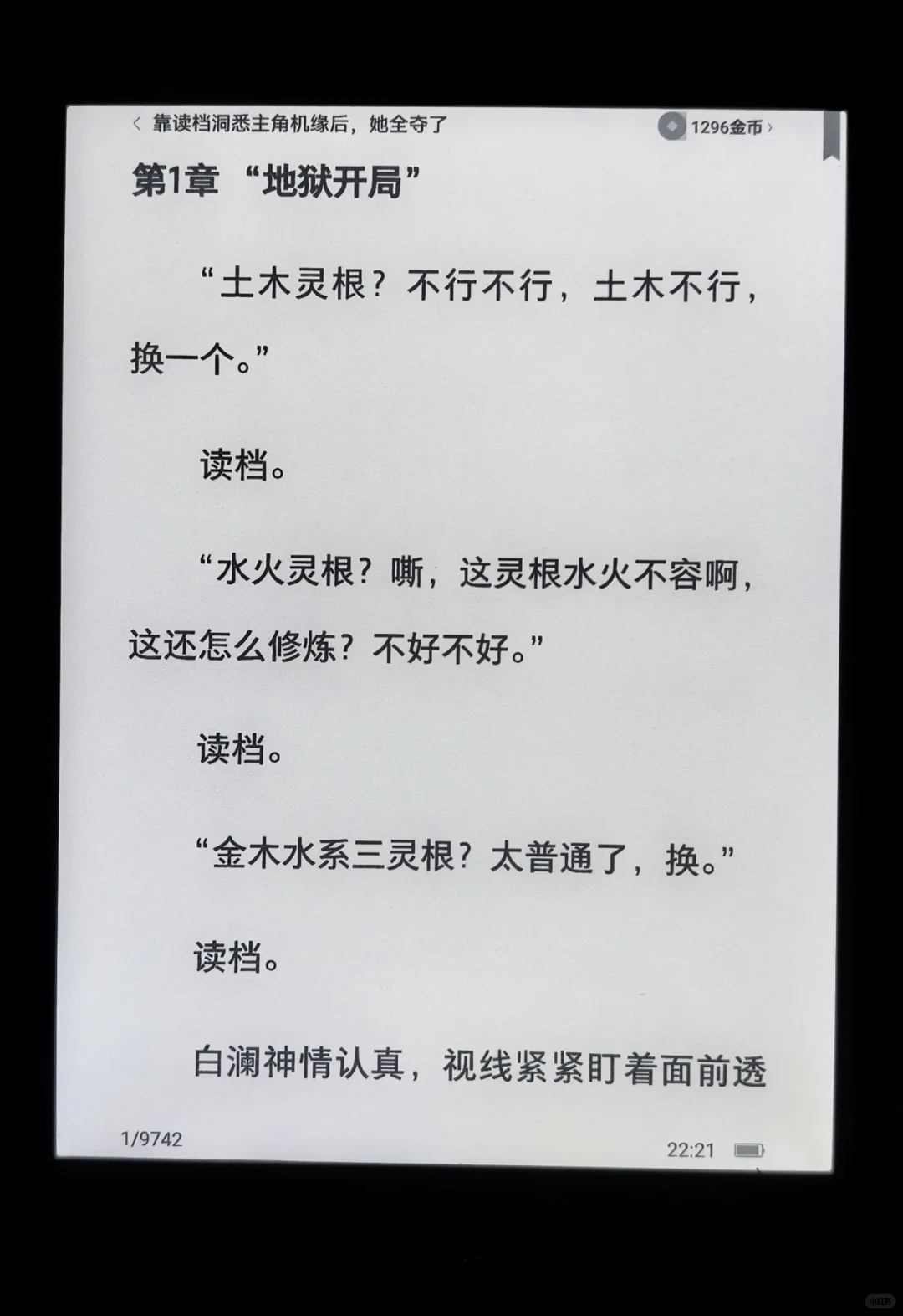 求助！掌阅Neo2