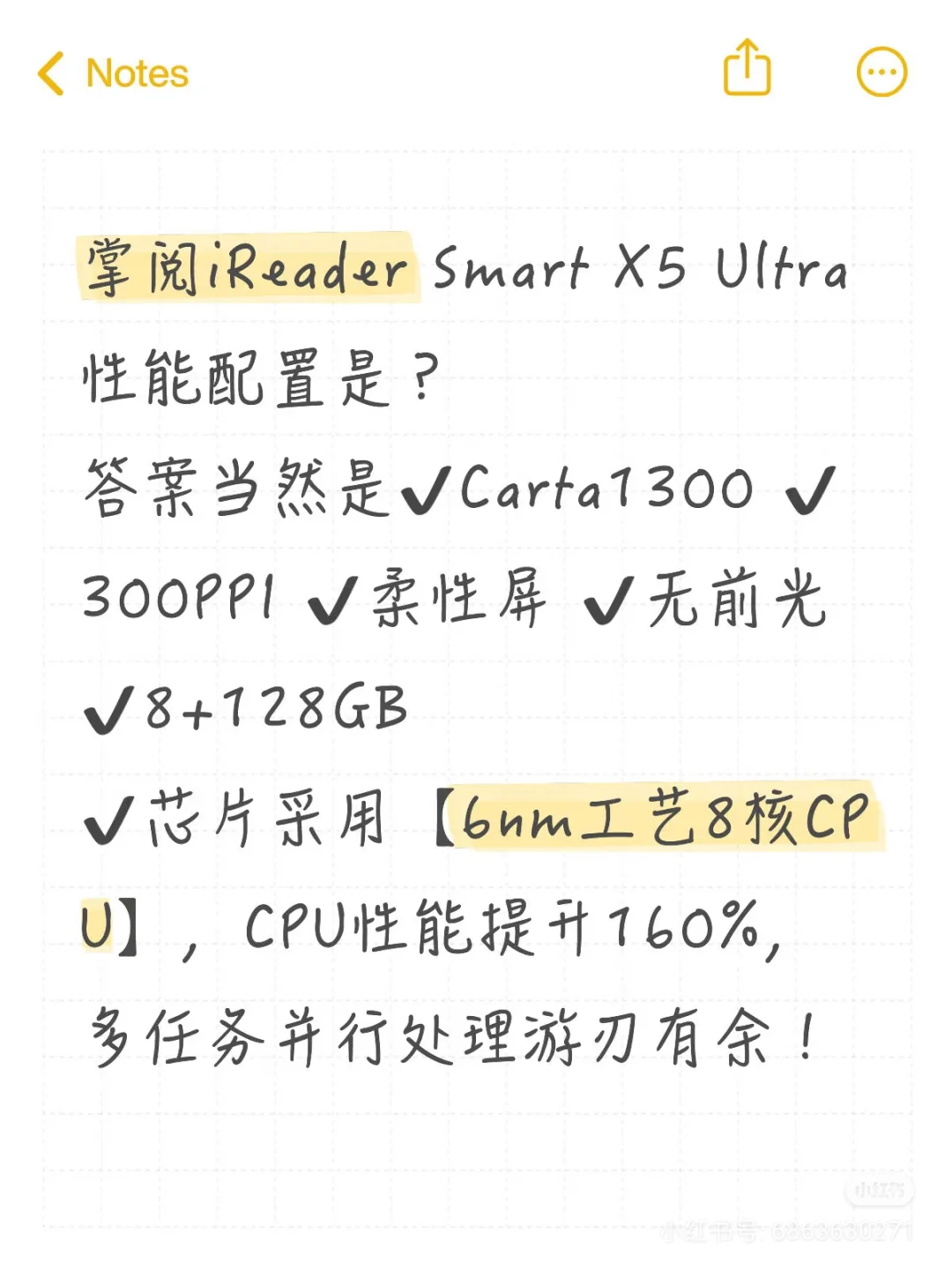 掌阅SmartX5Ultra