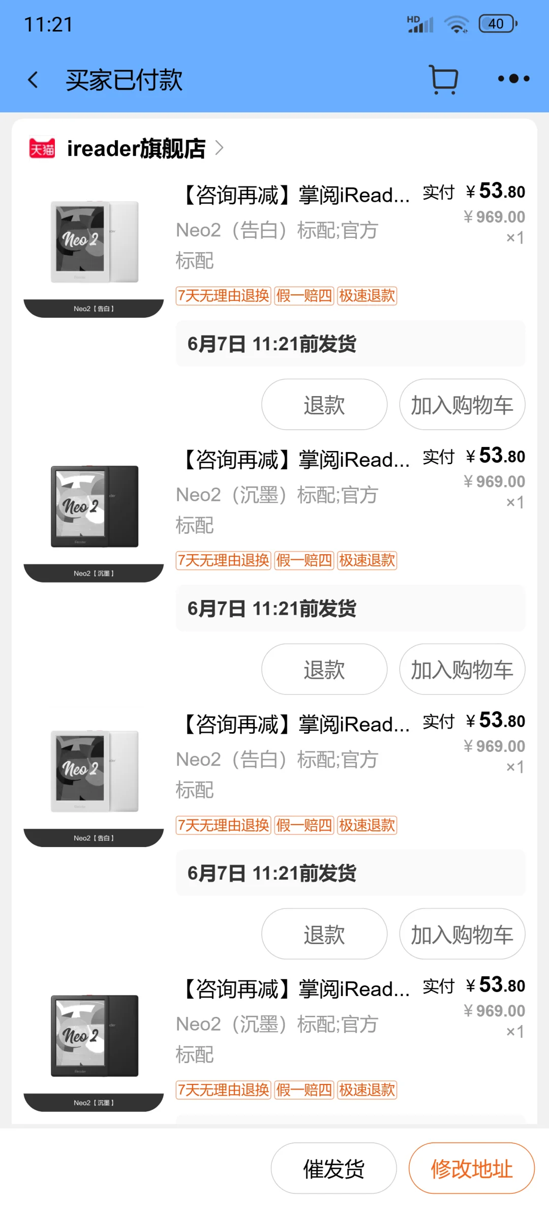 啊啊啊掌阅补了❗素素去捡
